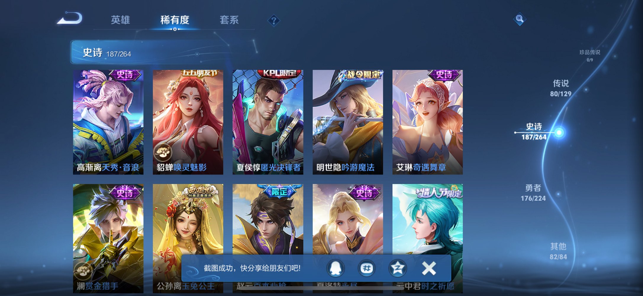 WZCMW3390471王者荣耀账号详情图2