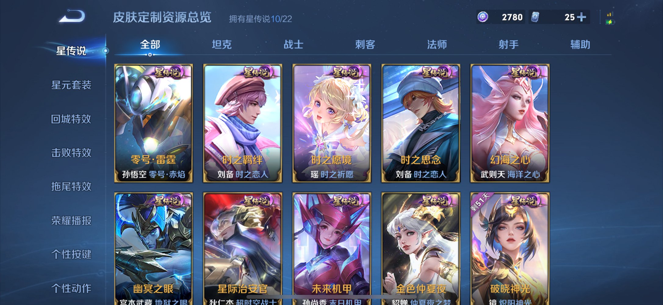 WZCMW3390471王者荣耀账号详情图3