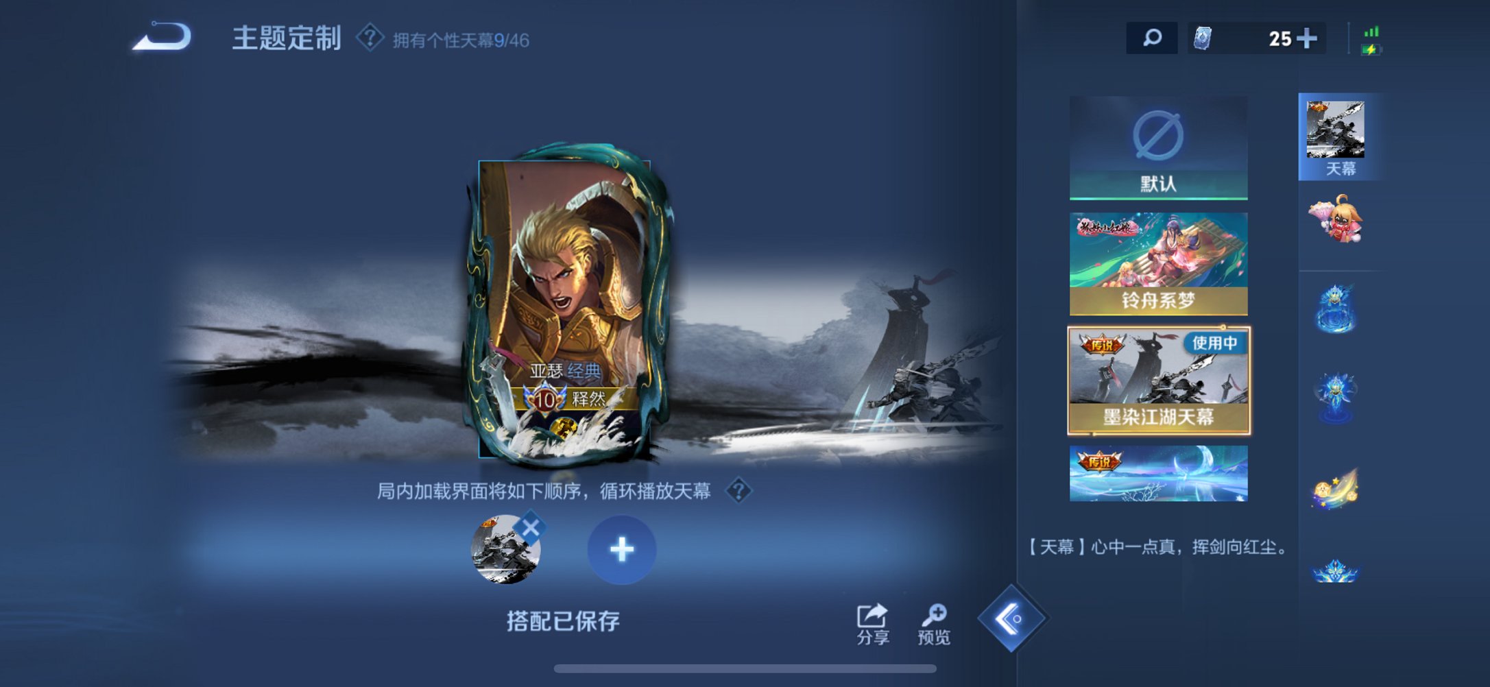 WZCMW3390471王者荣耀账号详情图4