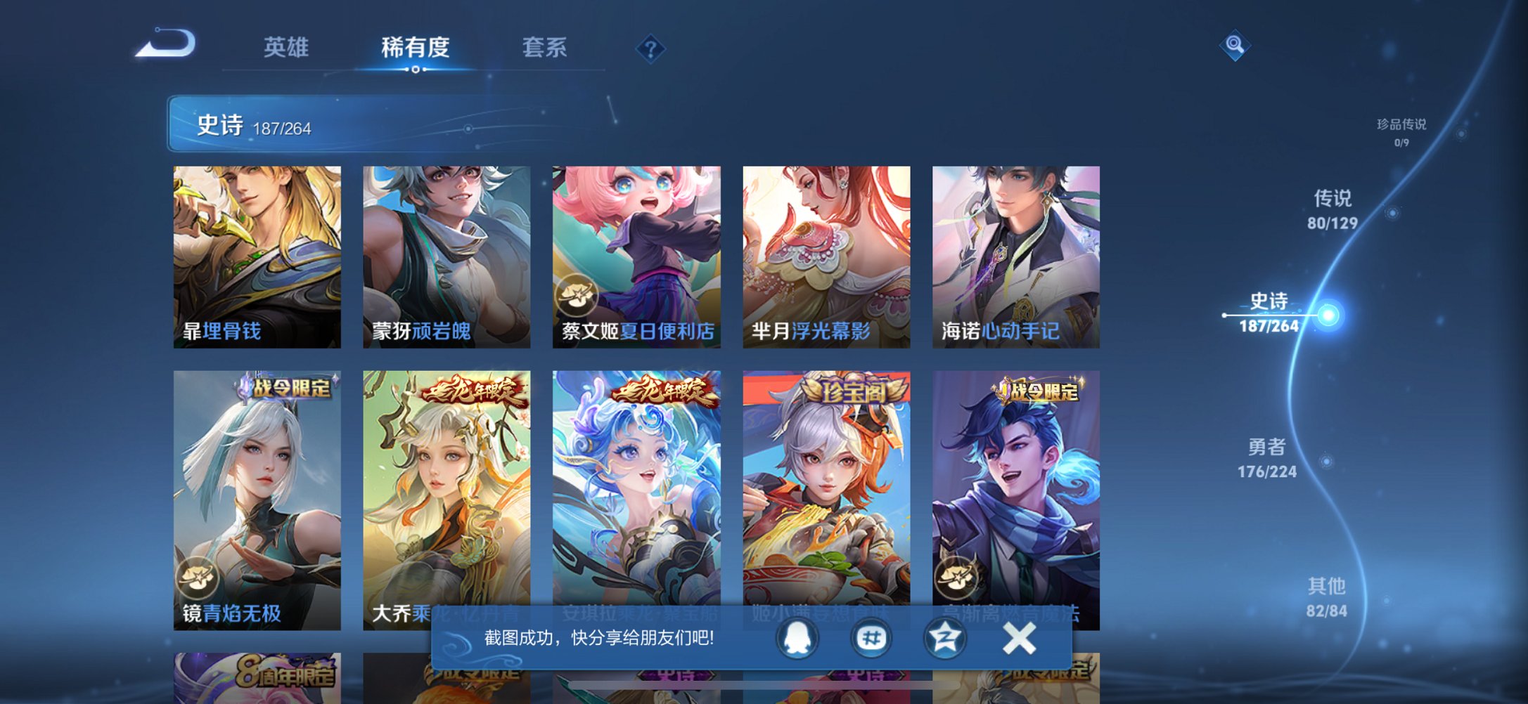 WZCMW3390471王者荣耀账号详情图7