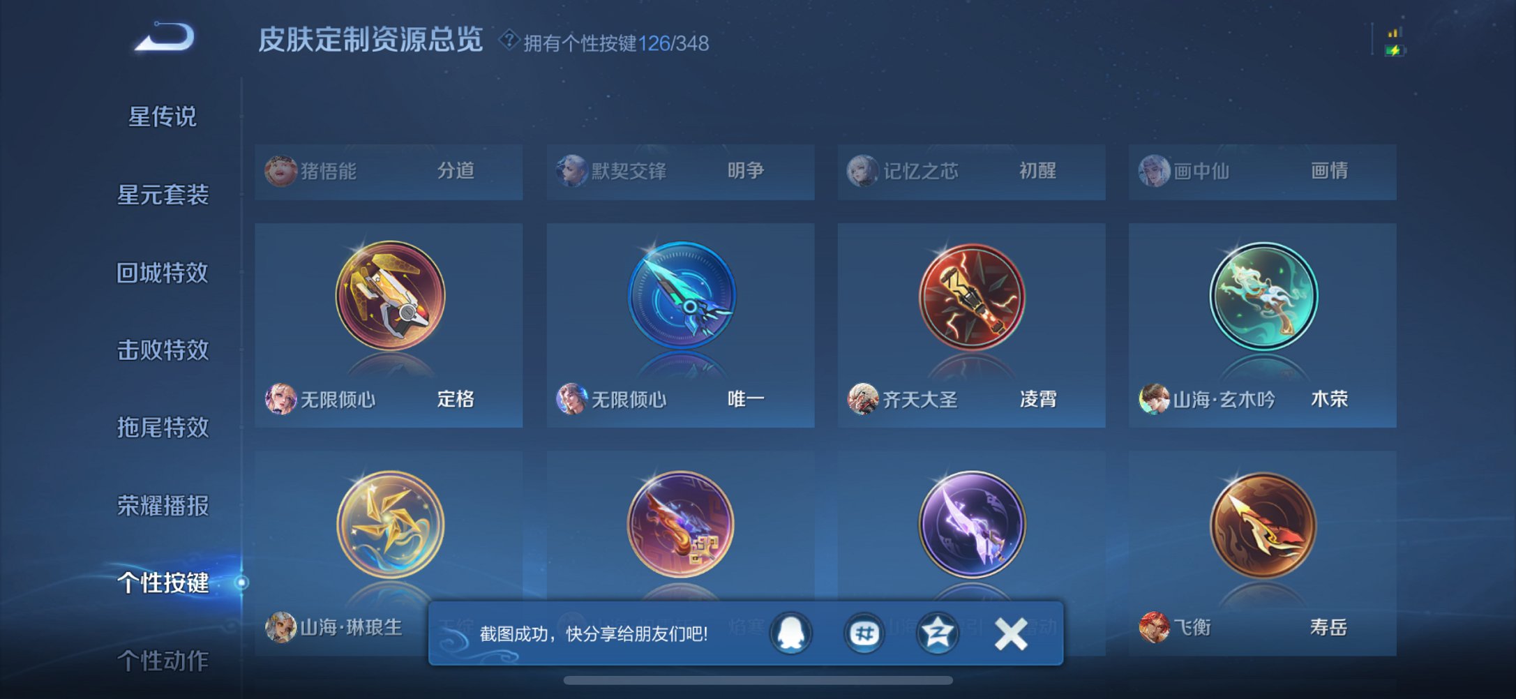 WZCMW3390471王者荣耀账号详情图8