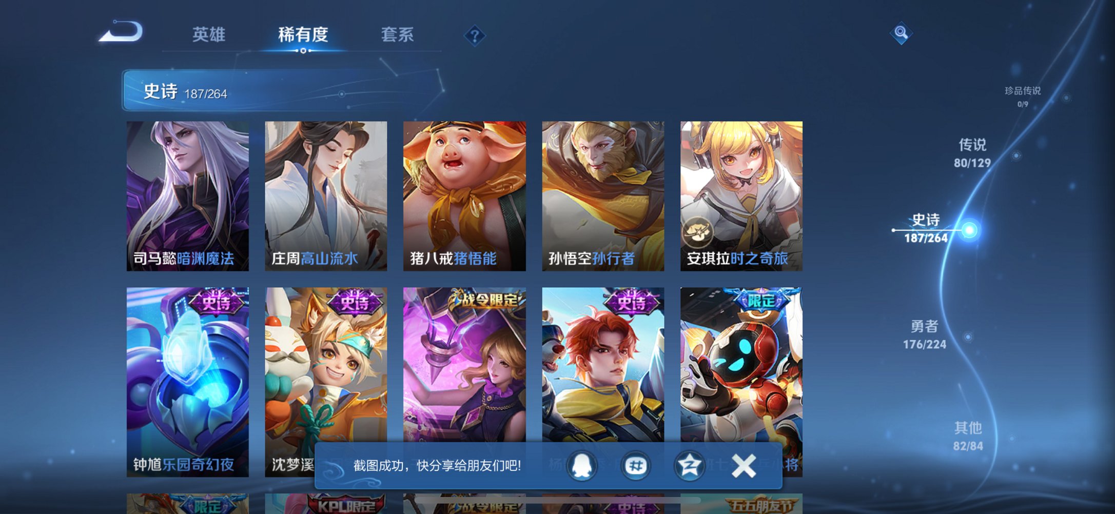 WZCMW3390471王者荣耀账号详情图9