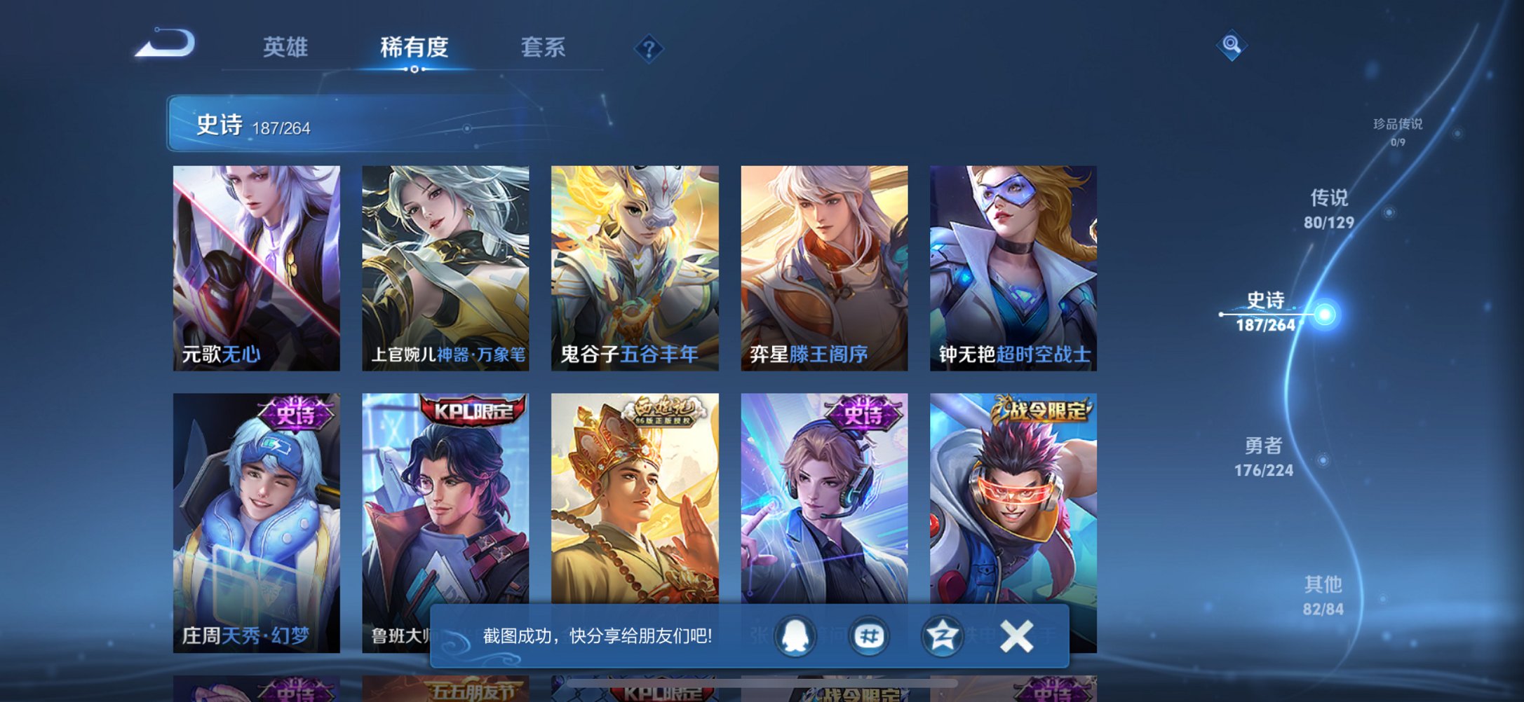 WZCMW3390471王者荣耀账号详情图10