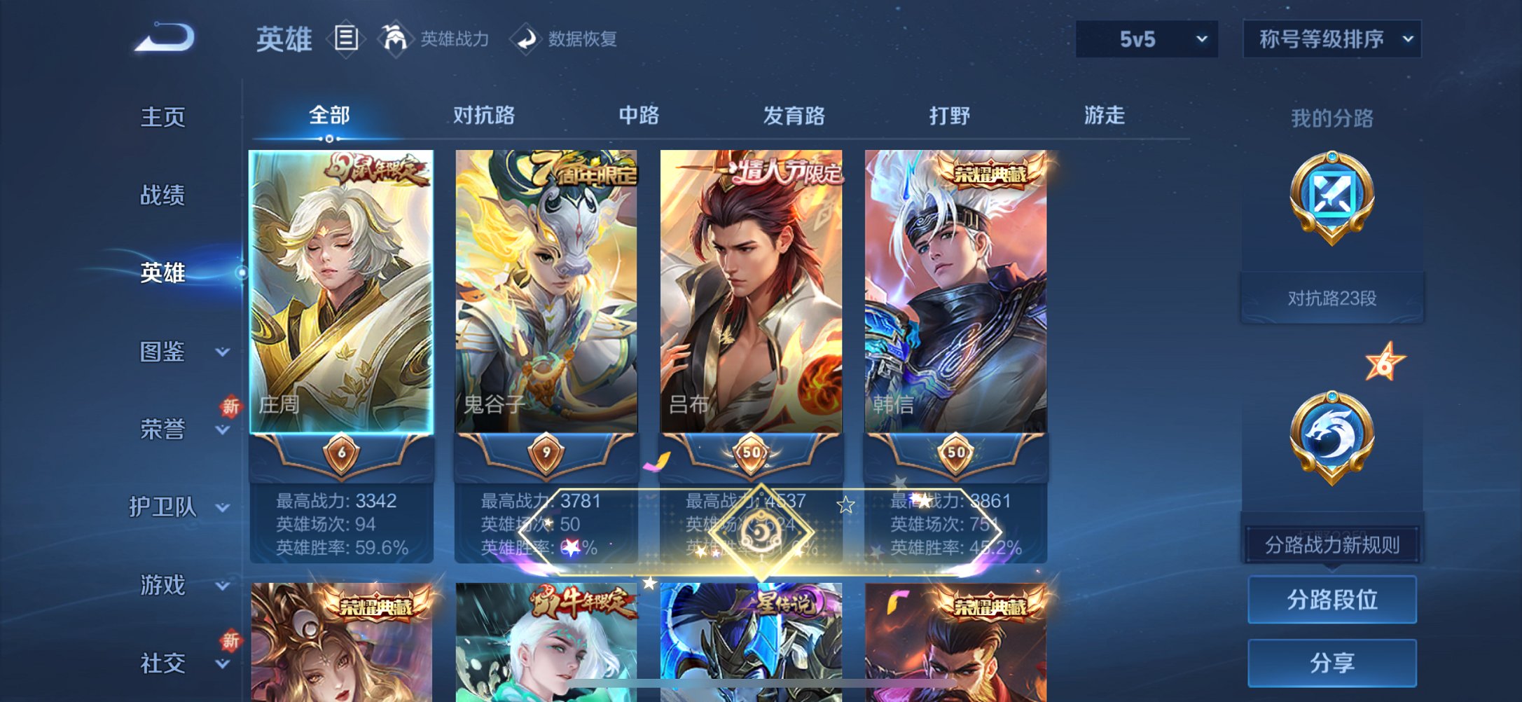 WZCMW3390471王者荣耀账号详情图11