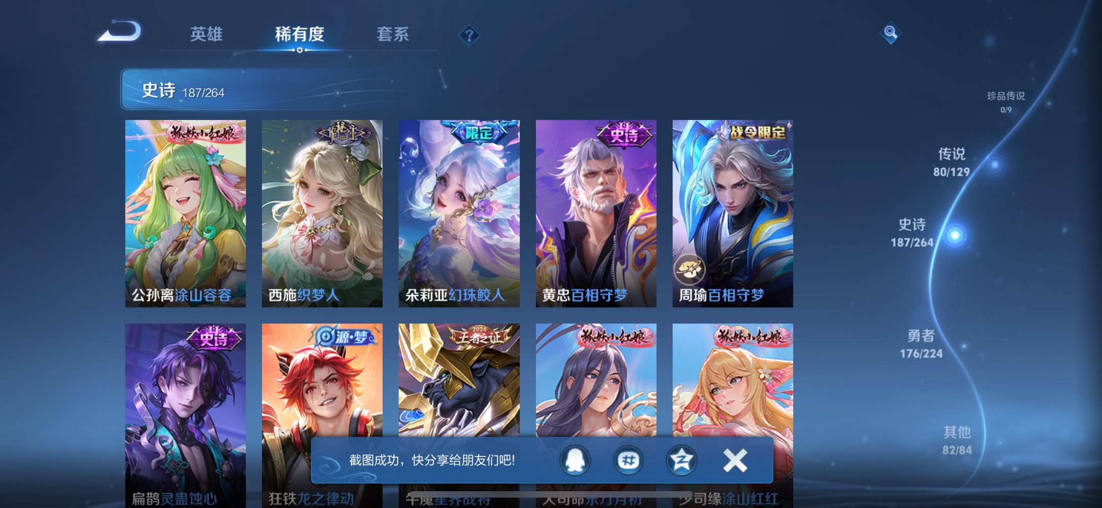 WZCMW3390471王者荣耀账号详情图17