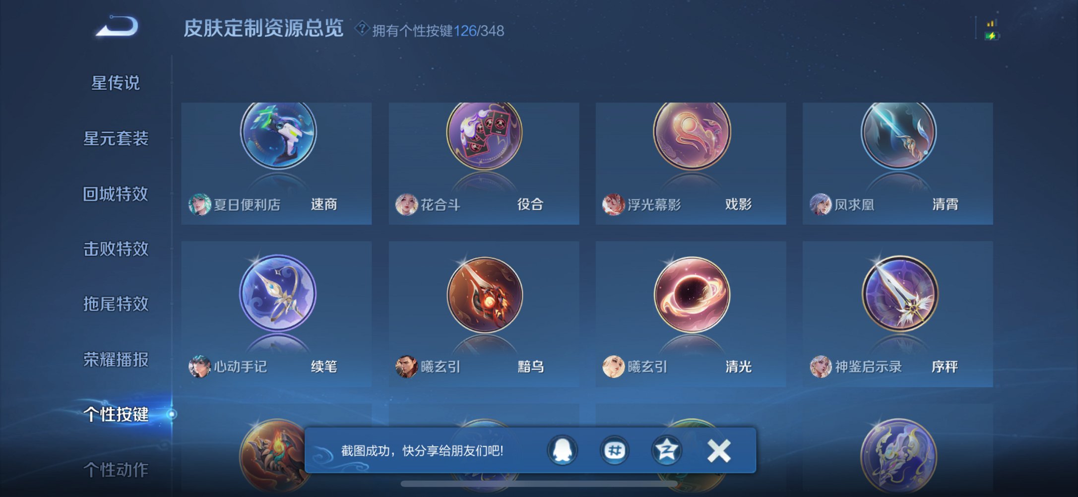 WZCMW3390471王者荣耀账号详情图18