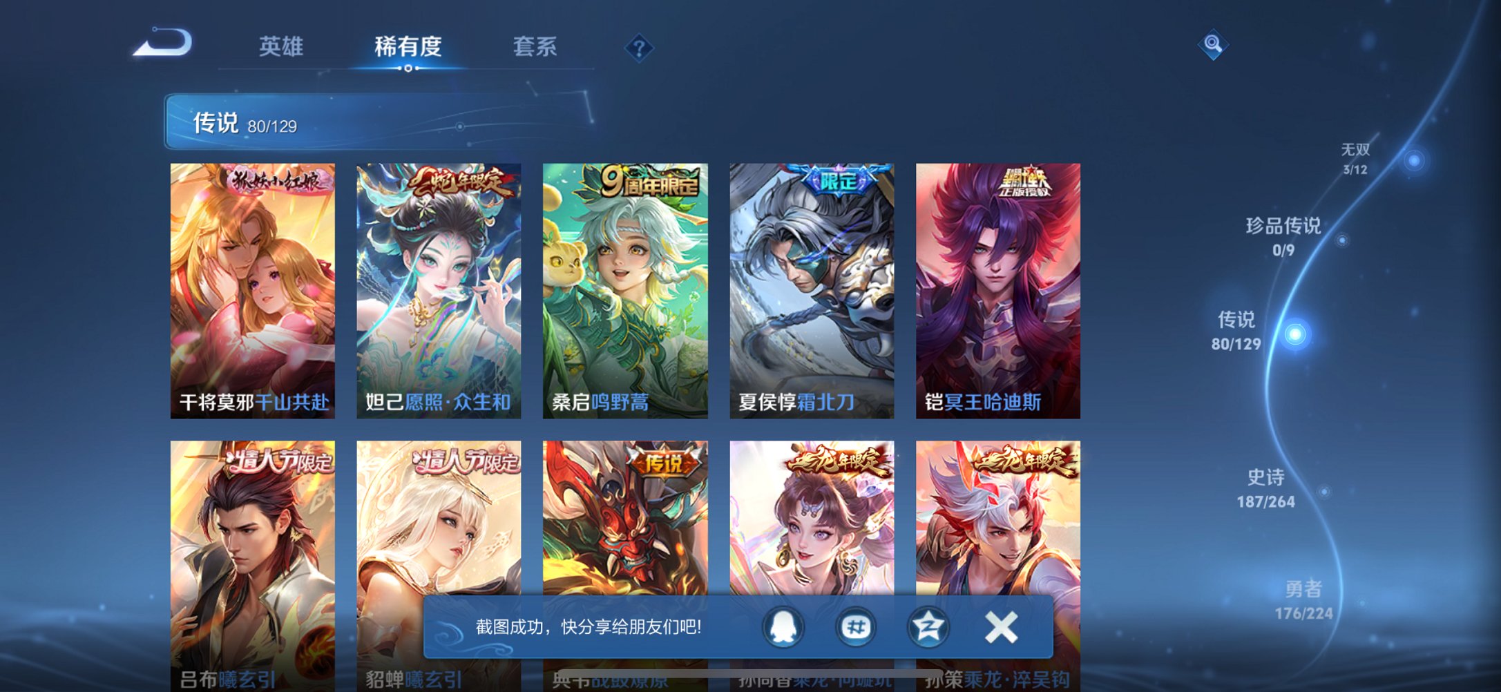 WZCMW3390471王者荣耀账号详情图19