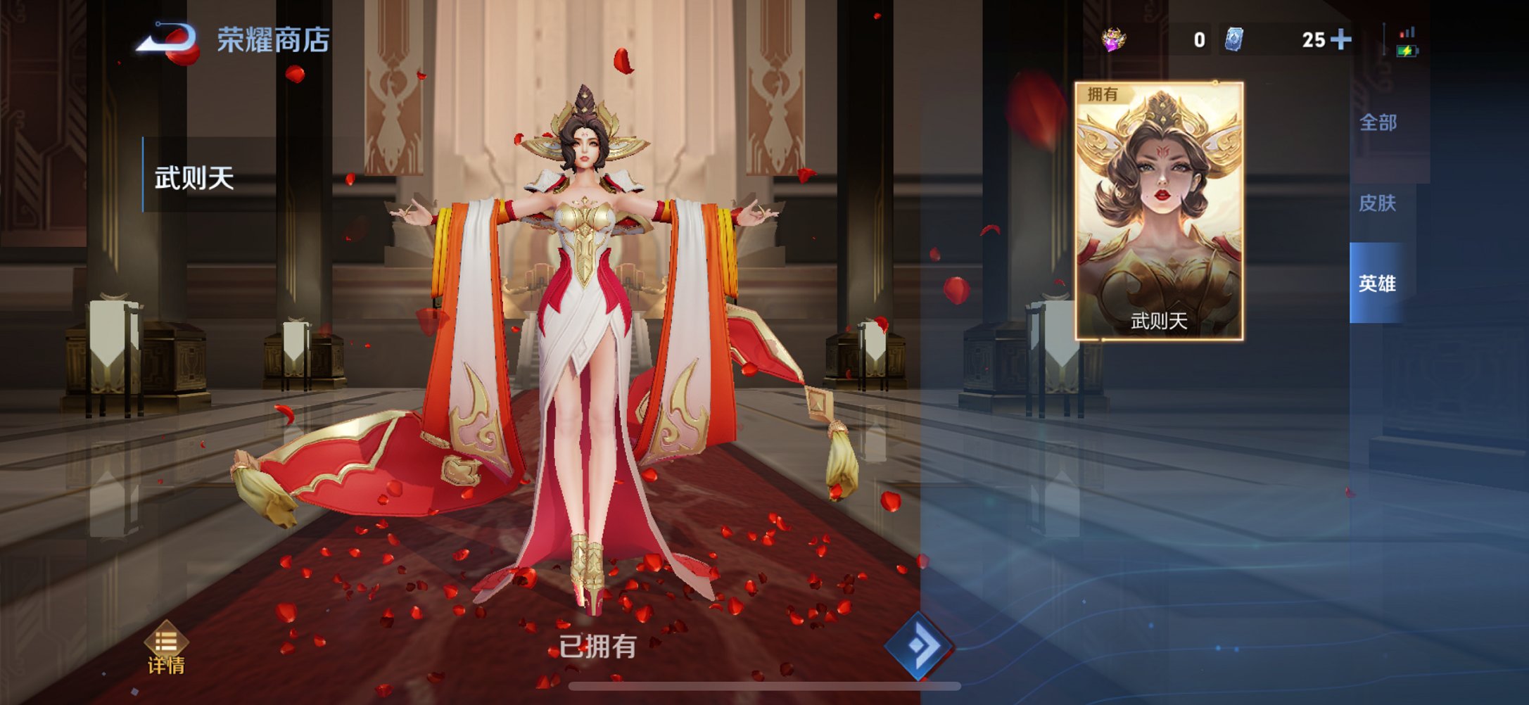 WZCMW3390471王者荣耀账号详情图20