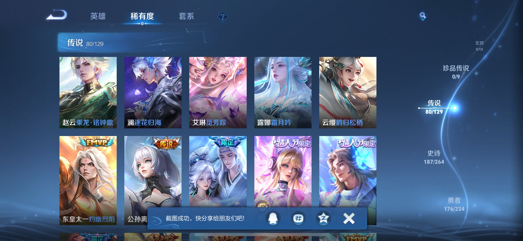 WZCMW3390471王者荣耀账号详情图22