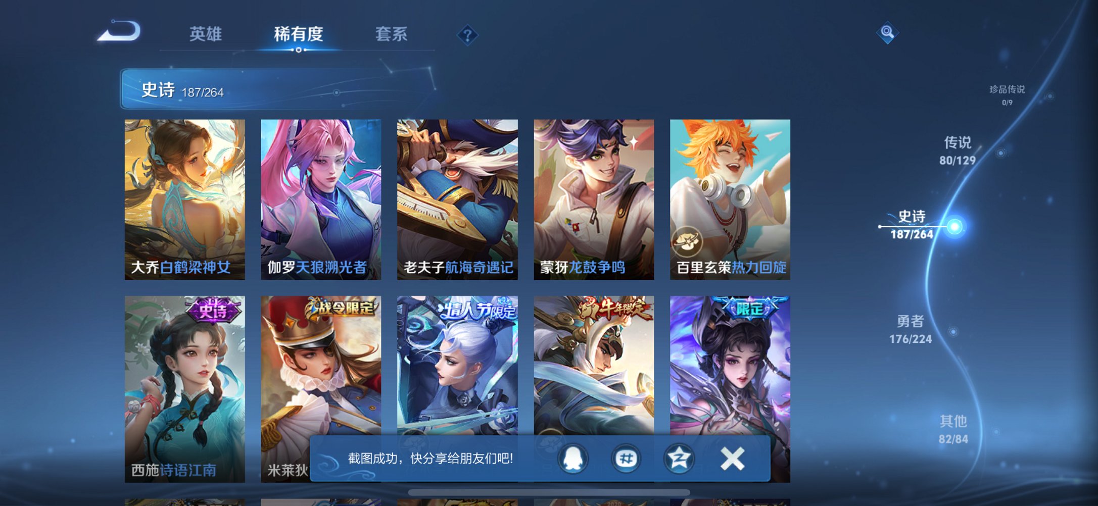 WZCMW3390471王者荣耀账号详情图25