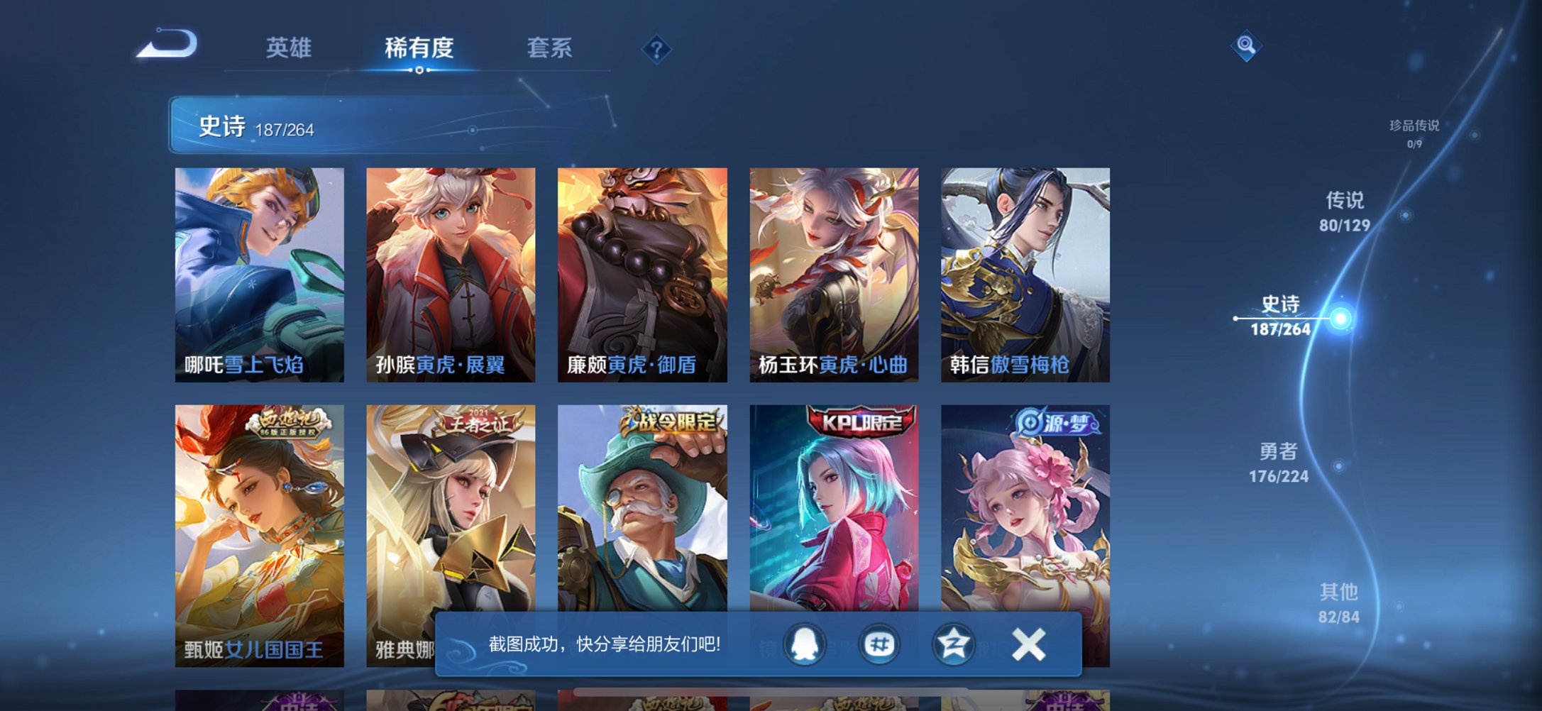 WZCMW3390471王者荣耀账号详情图26