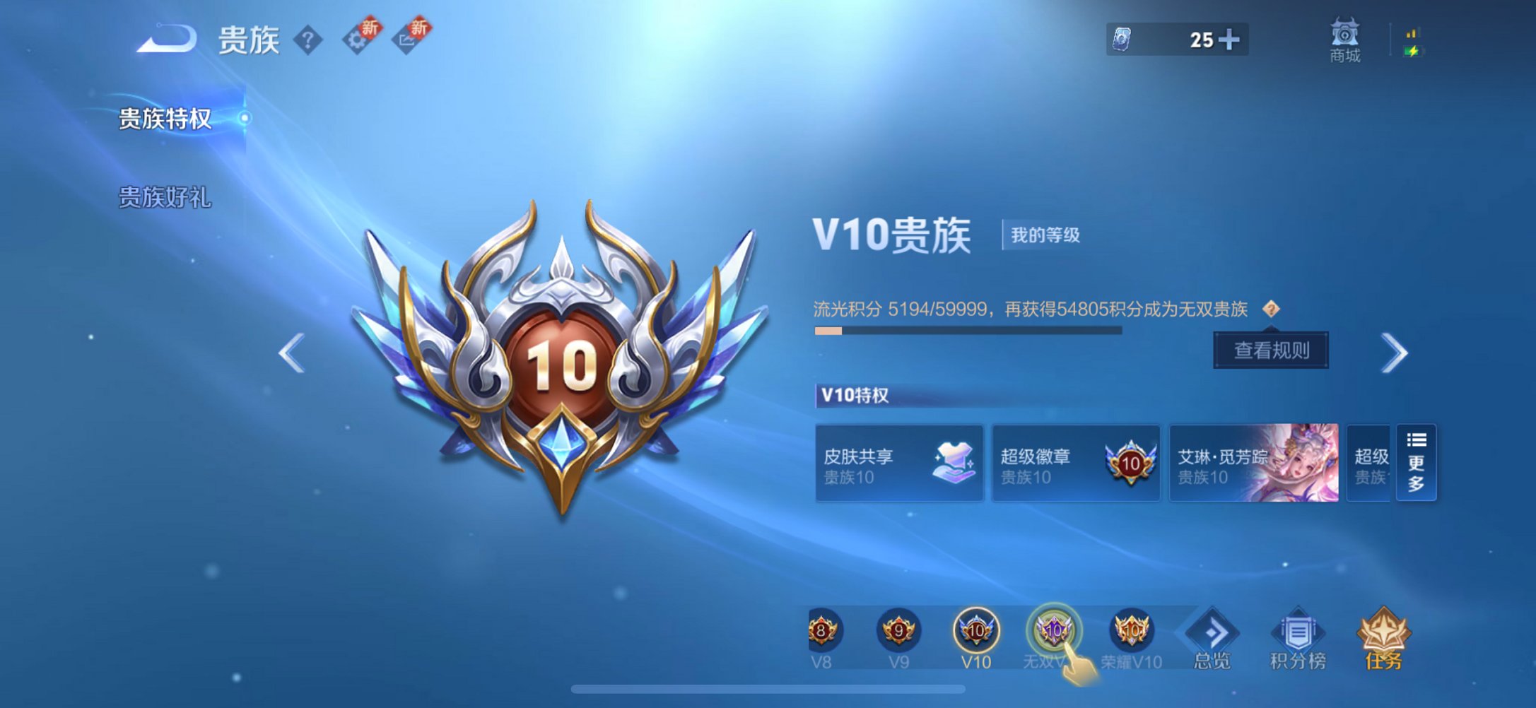 WZCMW3390471王者荣耀账号详情图27