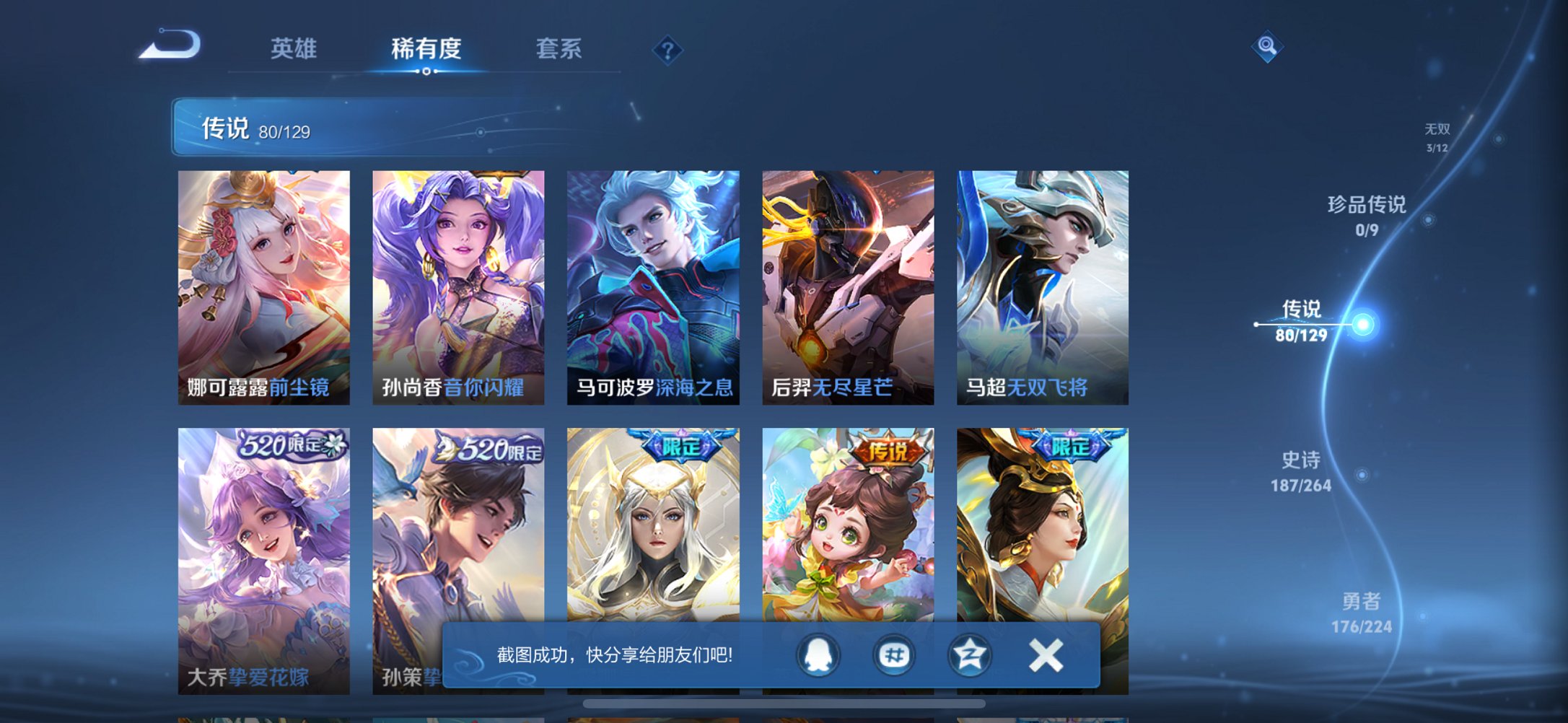 WZCMW3390471王者荣耀账号详情图28