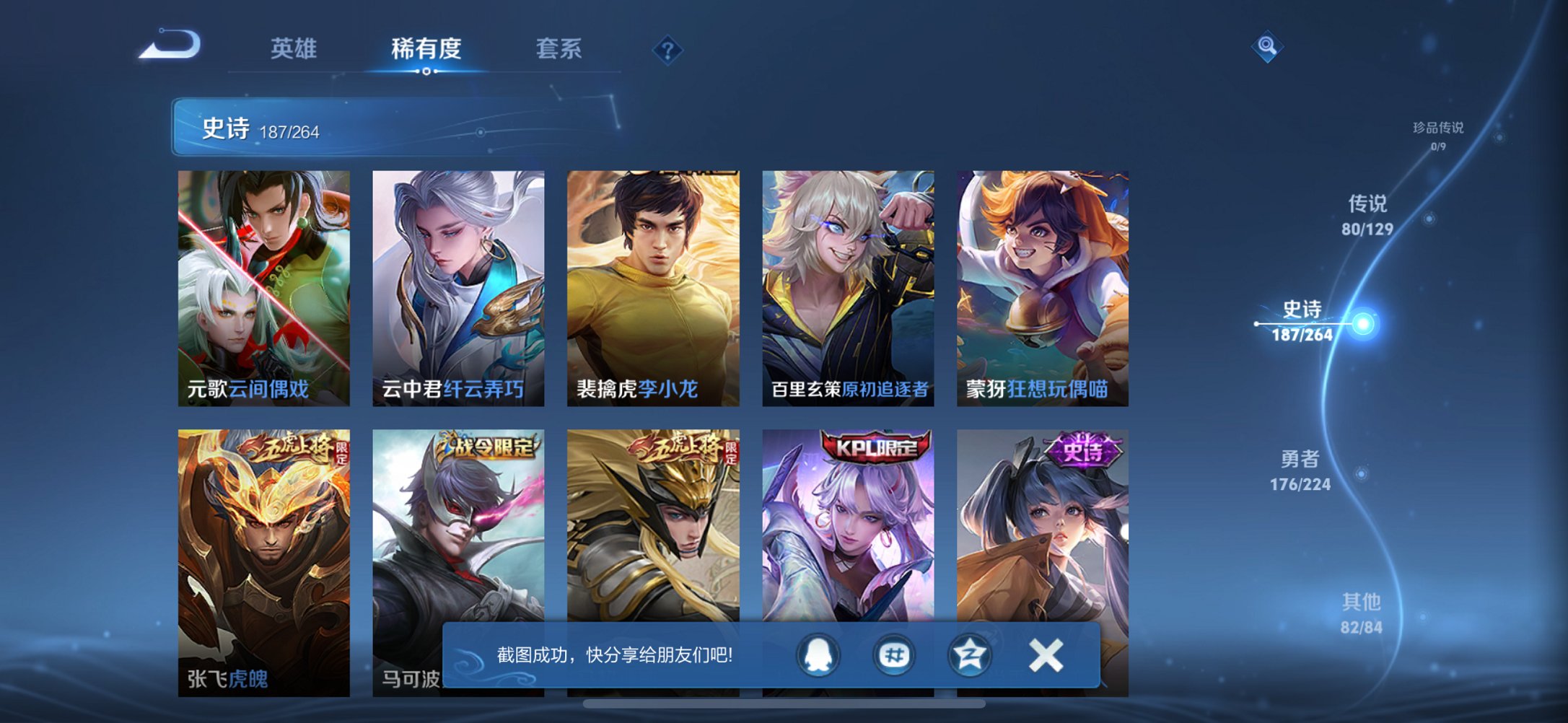 WZCMW3390471王者荣耀账号详情图29