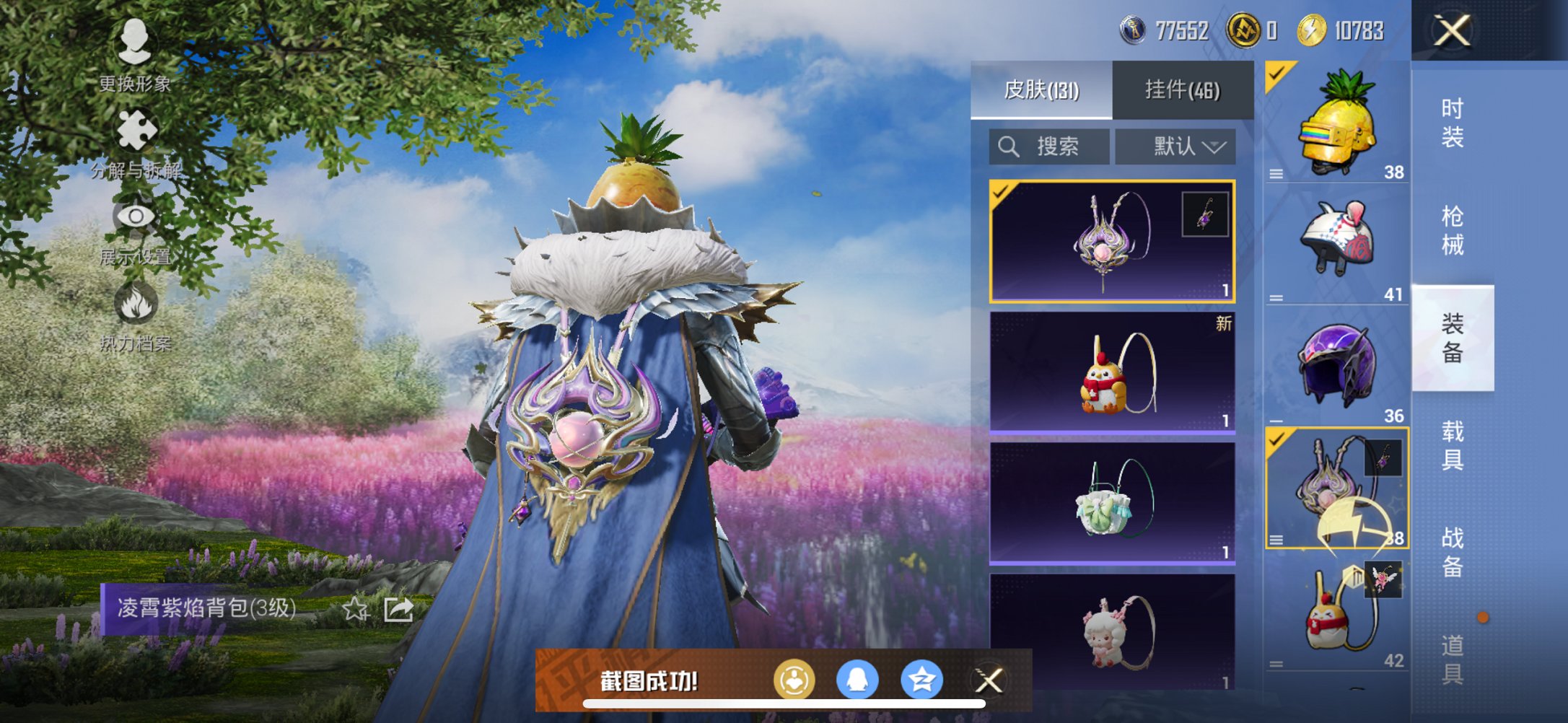 HPCMW3425095和平精英账号详情图3 HPCMW3425095和平精英账号详情图3