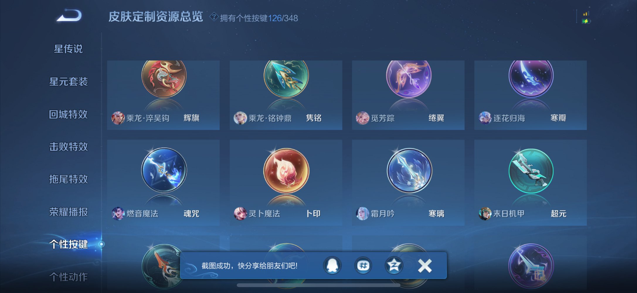 WZCMW3390471王者荣耀账号详情图30