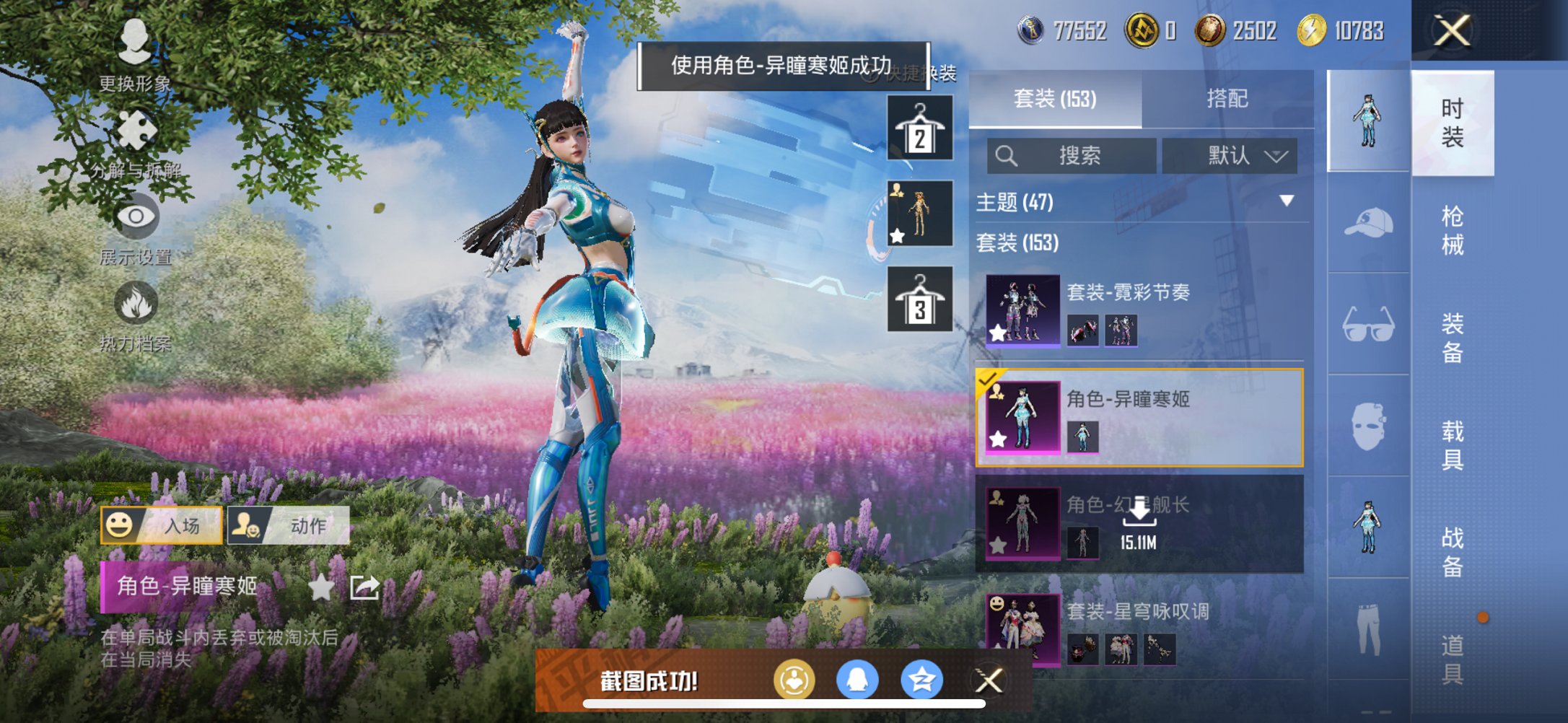 HPCMW3425095和平精英账号详情图4 HPCMW3425095和平精英账号详情图4