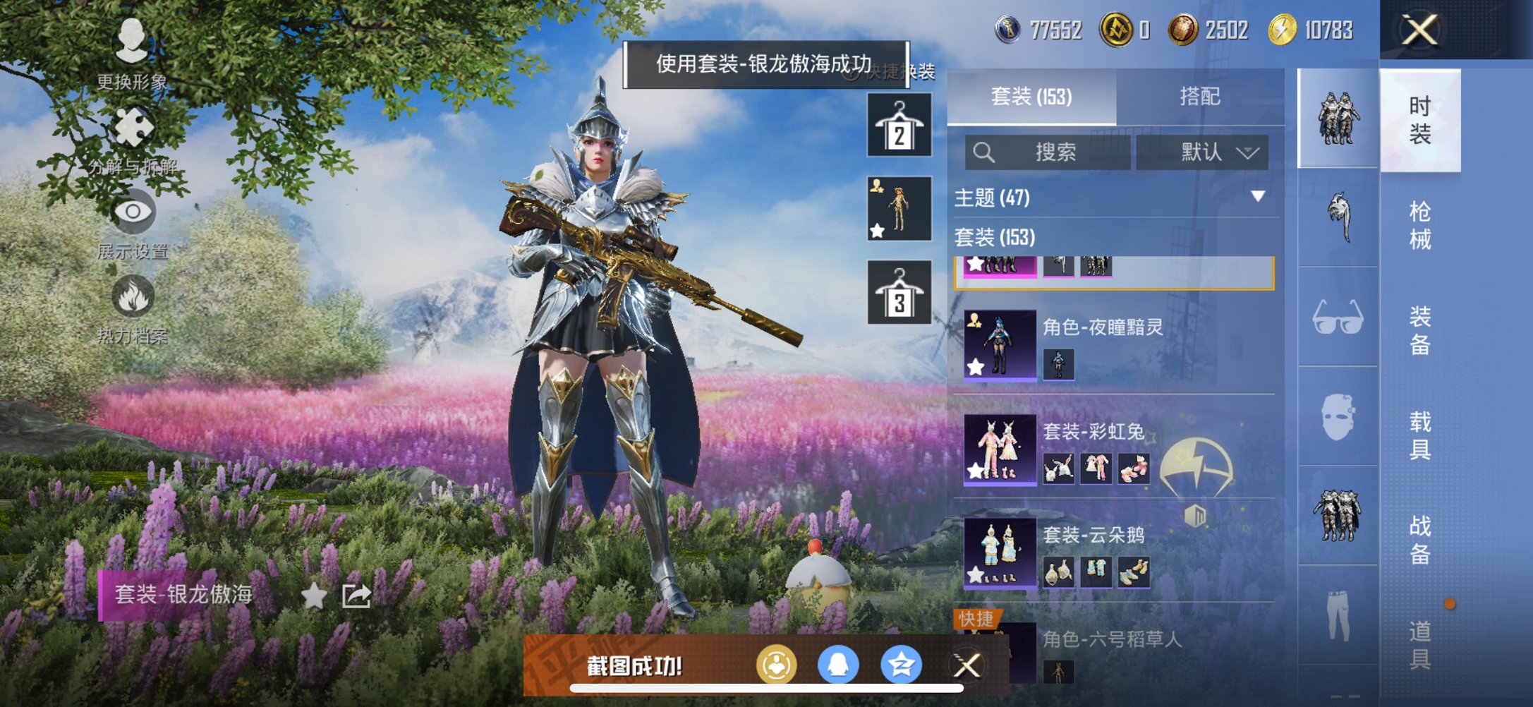 HPCMW3425095和平精英账号详情图5 HPCMW3425095和平精英账号详情图5