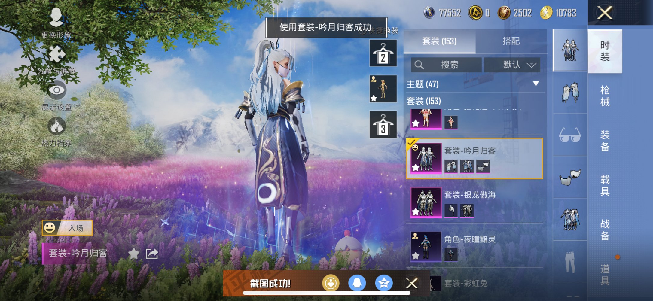 HPCMW3425095和平精英账号详情图6 HPCMW3425095和平精英账号详情图6