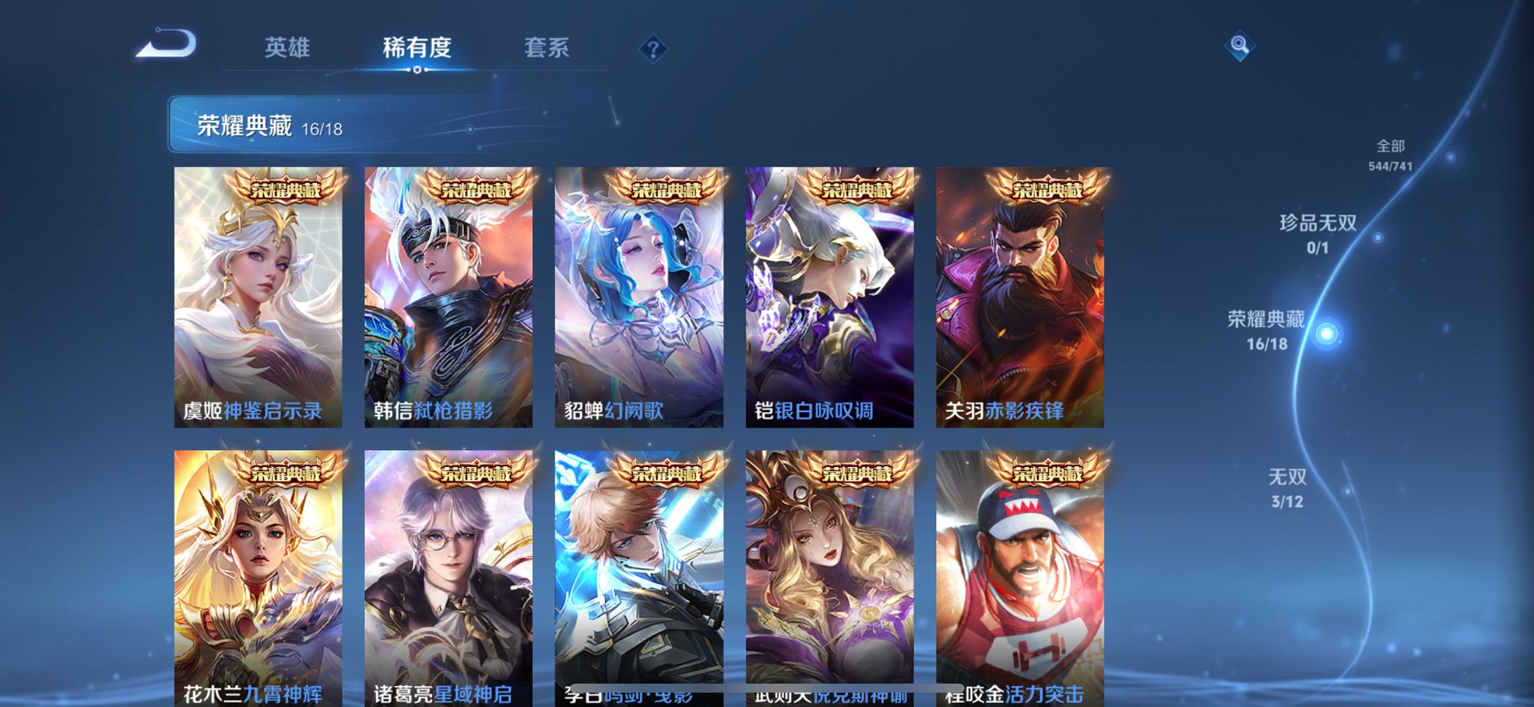 WZCMW3390471王者荣耀账号详情图32