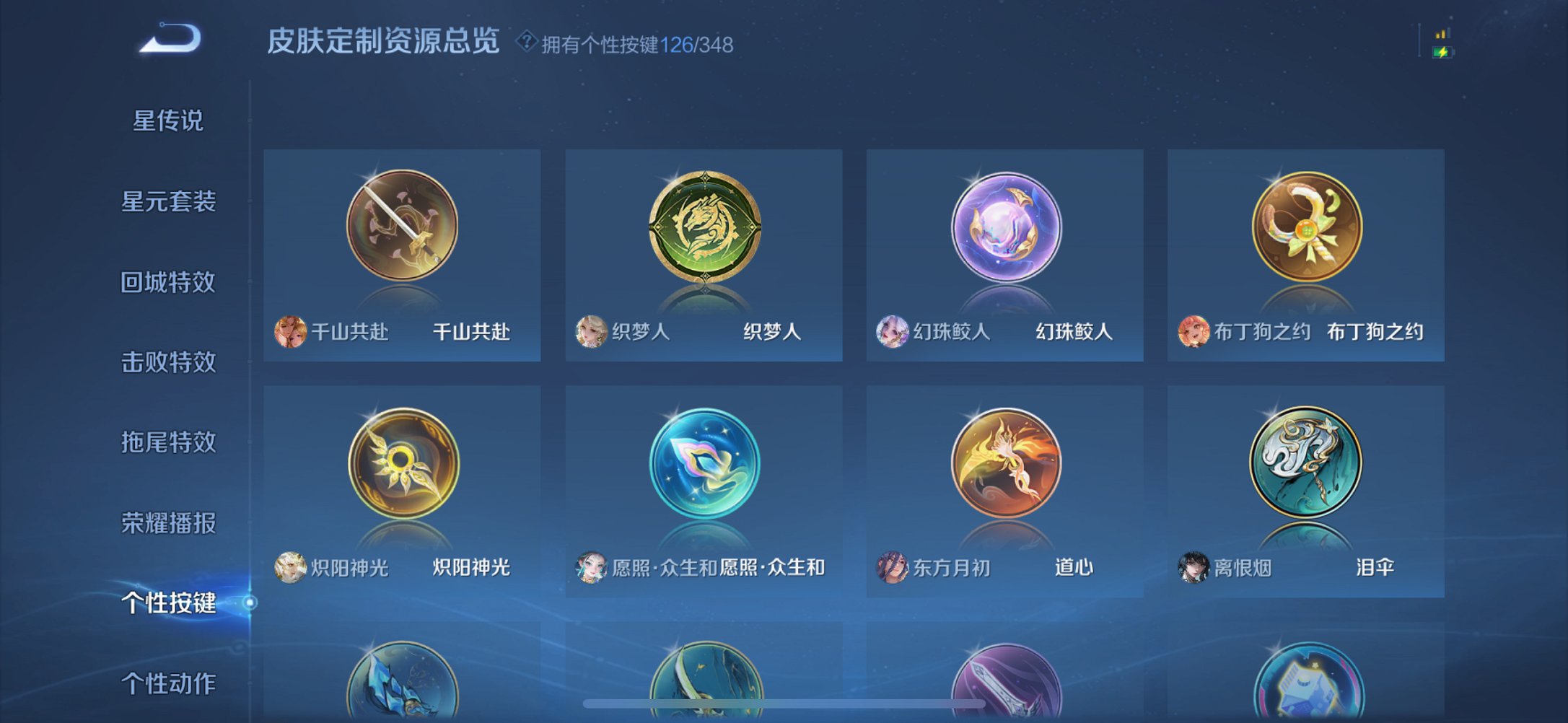 WZCMW3390471王者荣耀账号详情图33