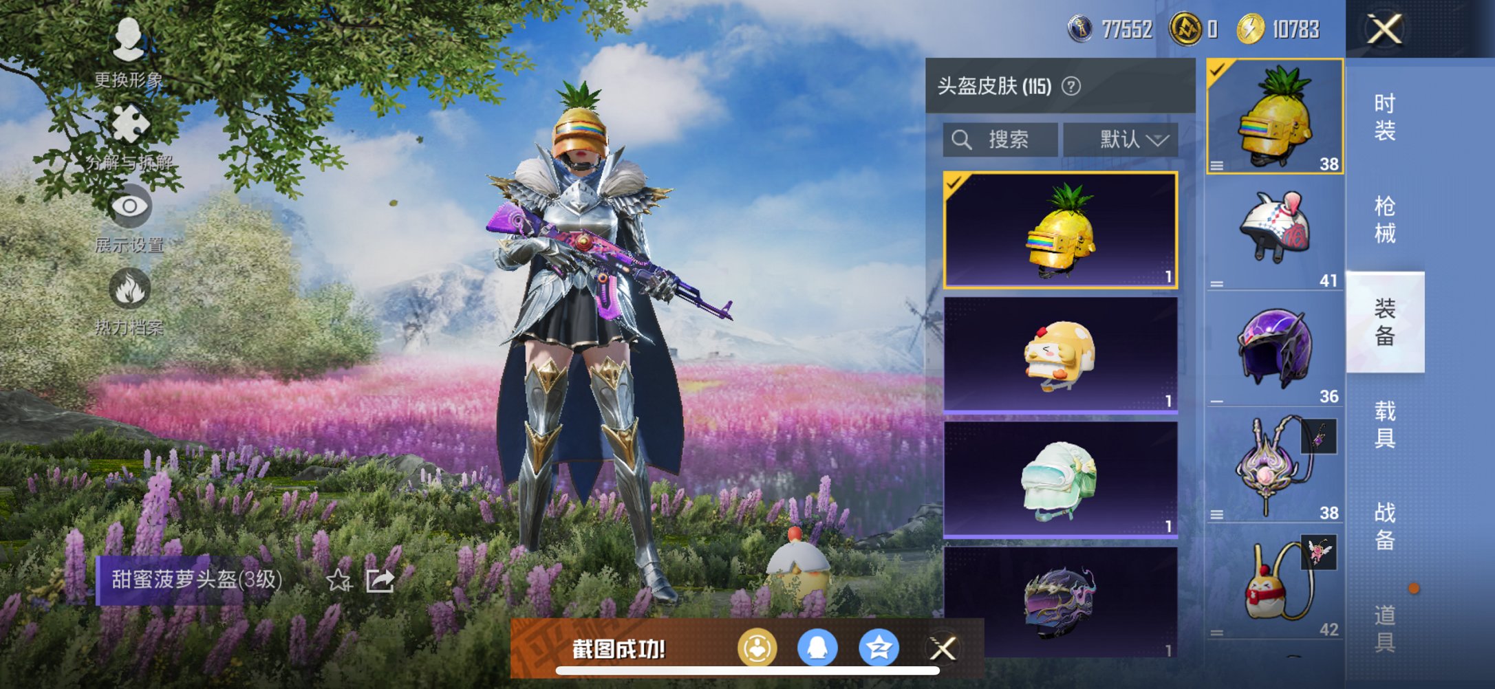 HPCMW3425095和平精英账号详情图8 HPCMW3425095和平精英账号详情图8