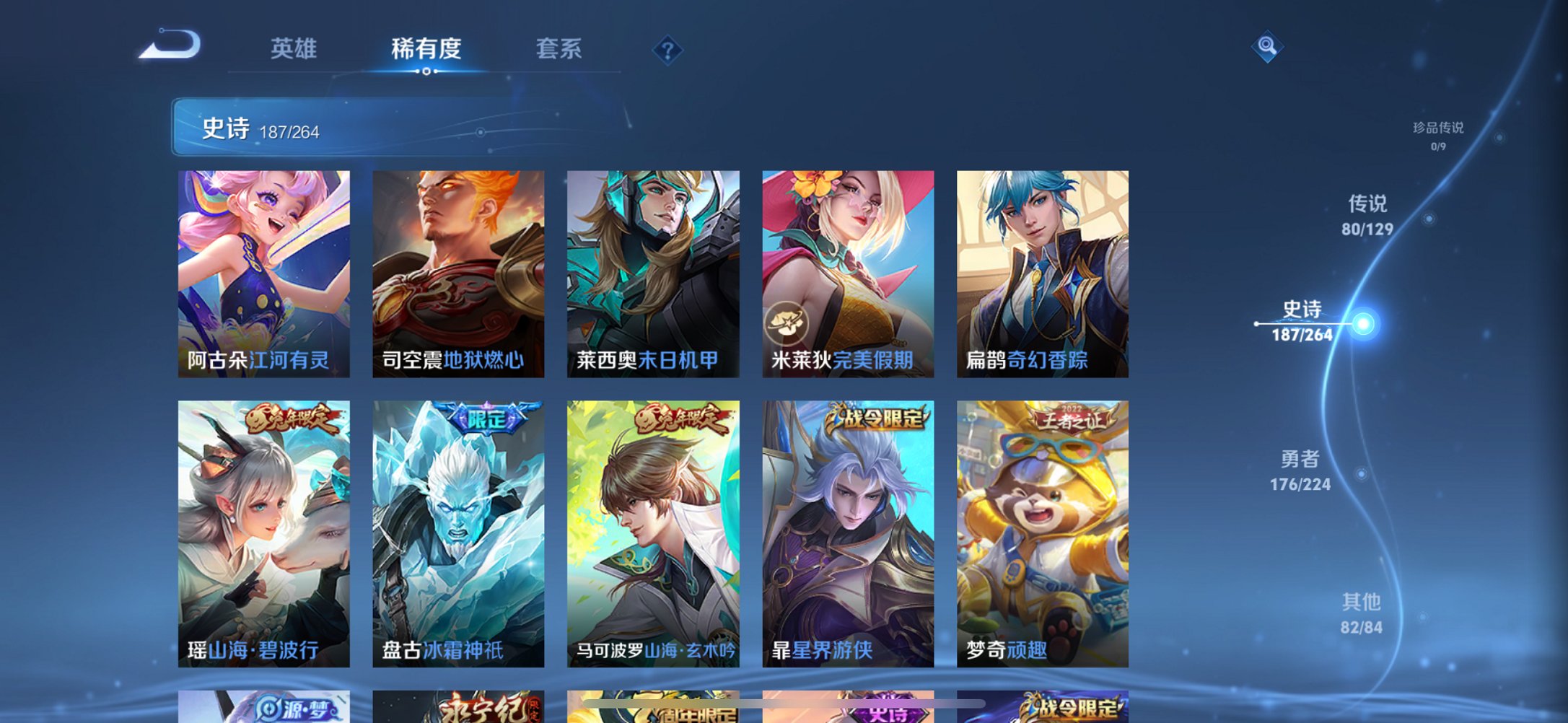 WZCMW3390471王者荣耀账号详情图34