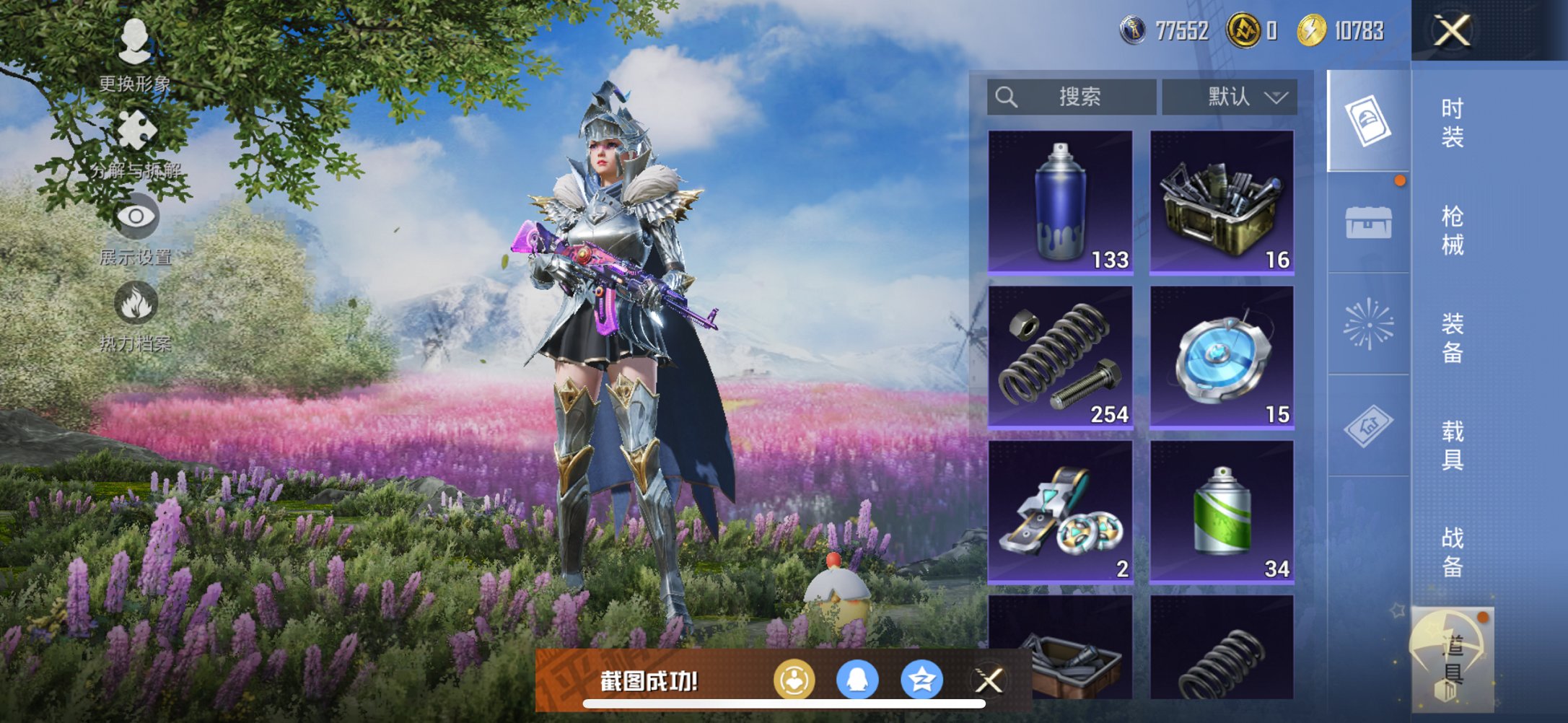 HPCMW3425095和平精英账号详情图9 HPCMW3425095和平精英账号详情图9