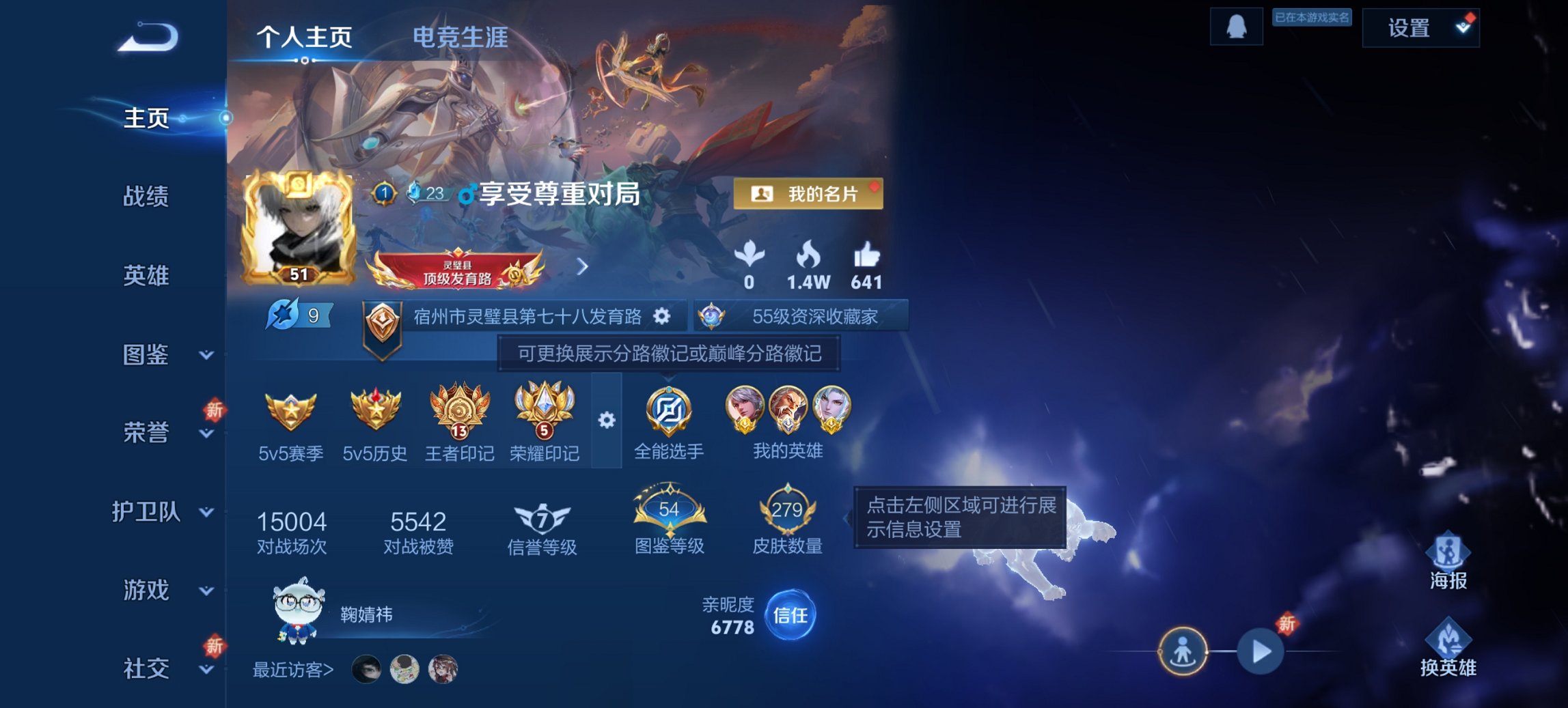 王者荣耀账号安卓QQ127英雄-279皮肤-【国服黄忠3金标敖隐万战百里守约发育路51段 279皮肤1典藏7传说1星元1