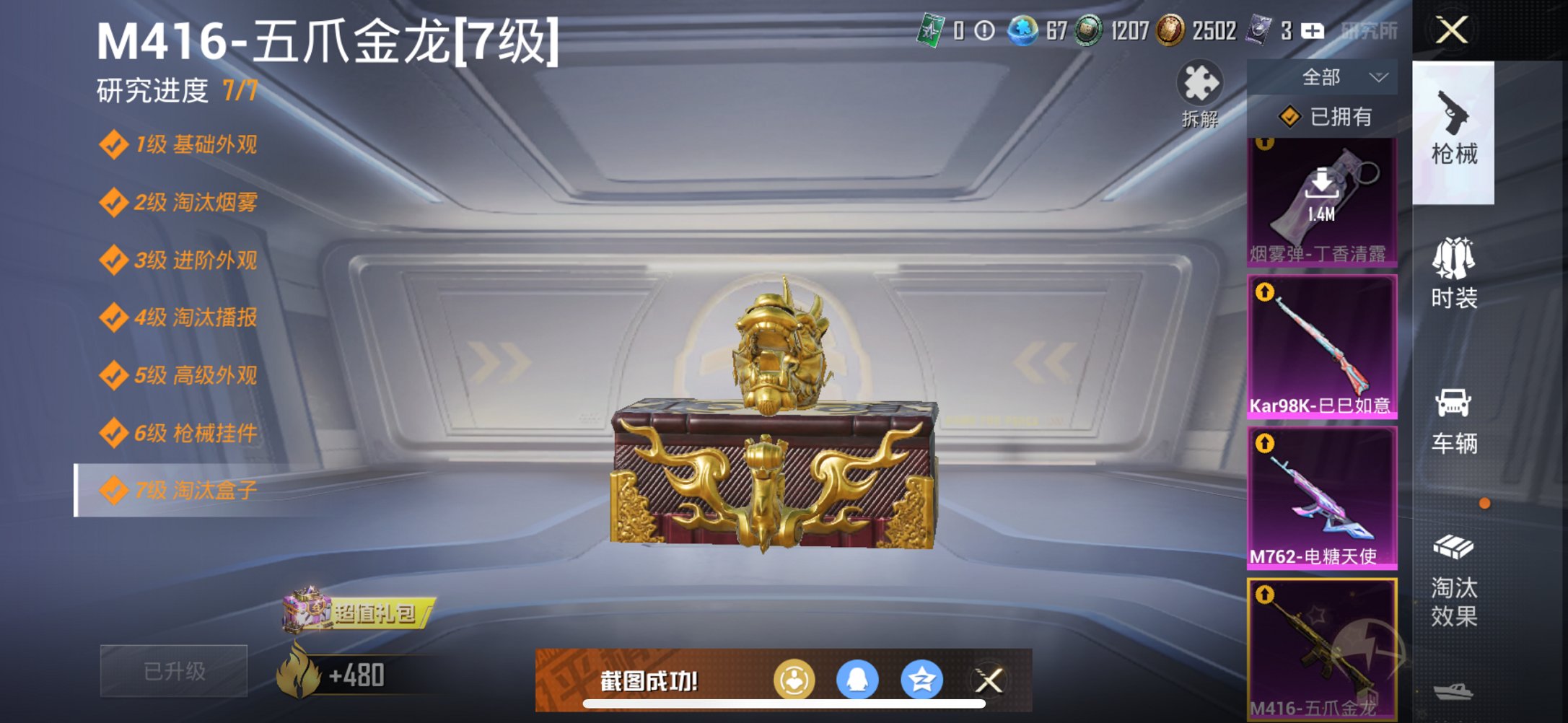 HPCMW3425095和平精英账号详情图10 HPCMW3425095和平精英账号详情图10