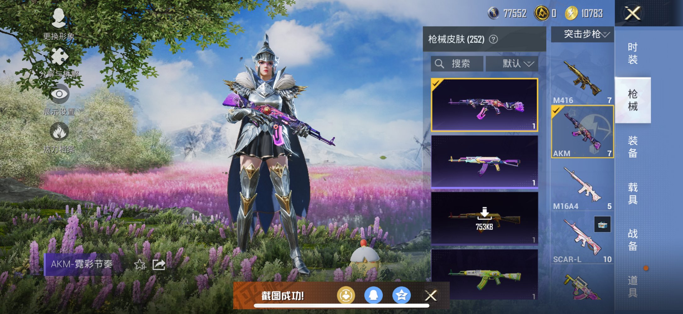 HPCMW3425095和平精英账号详情图12 HPCMW3425095和平精英账号详情图12