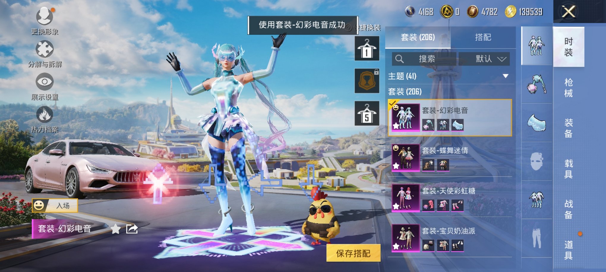 和平精英账号安卓QQ1载具-206套装-237枪皮-【战神框满级五爪金龙5粉装6特效枪1载具 】 安卓Q区-69609热