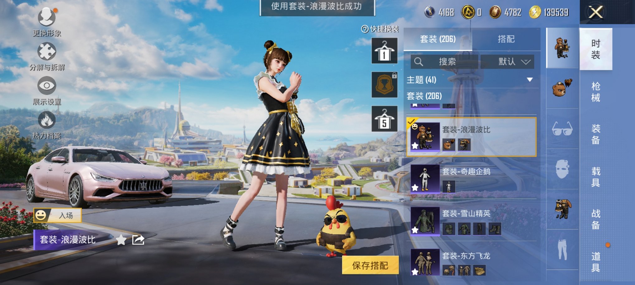 HPCMW3420124和平精英账号详情图2 HPCMW3420124和平精英账号详情图2