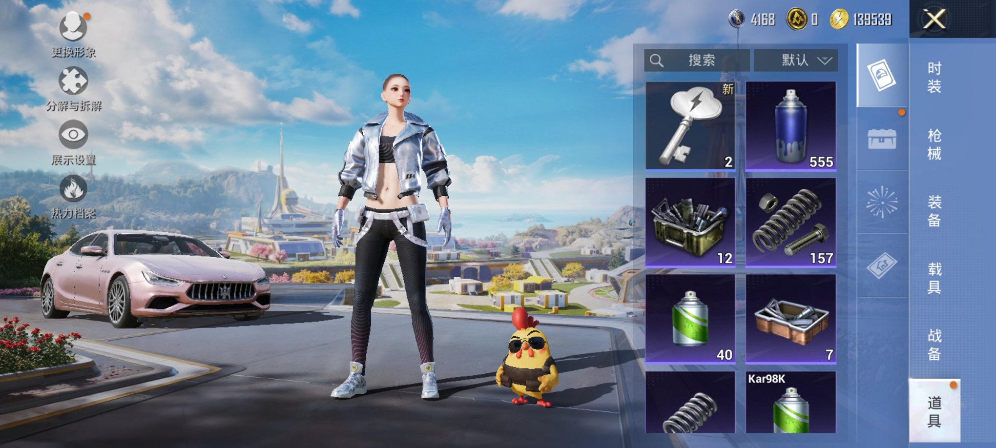 HPCMW3420124和平精英账号详情图3 HPCMW3420124和平精英账号详情图3