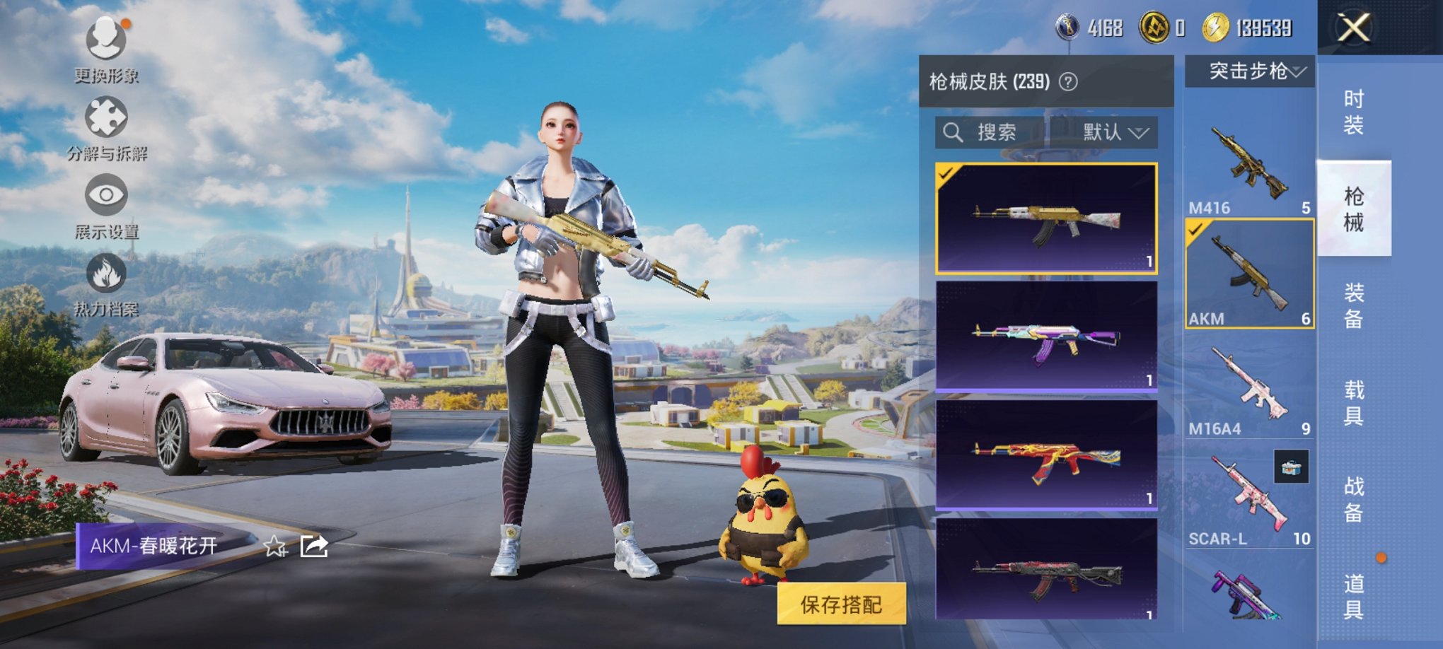 HPCMW3420124和平精英账号详情图4 HPCMW3420124和平精英账号详情图4