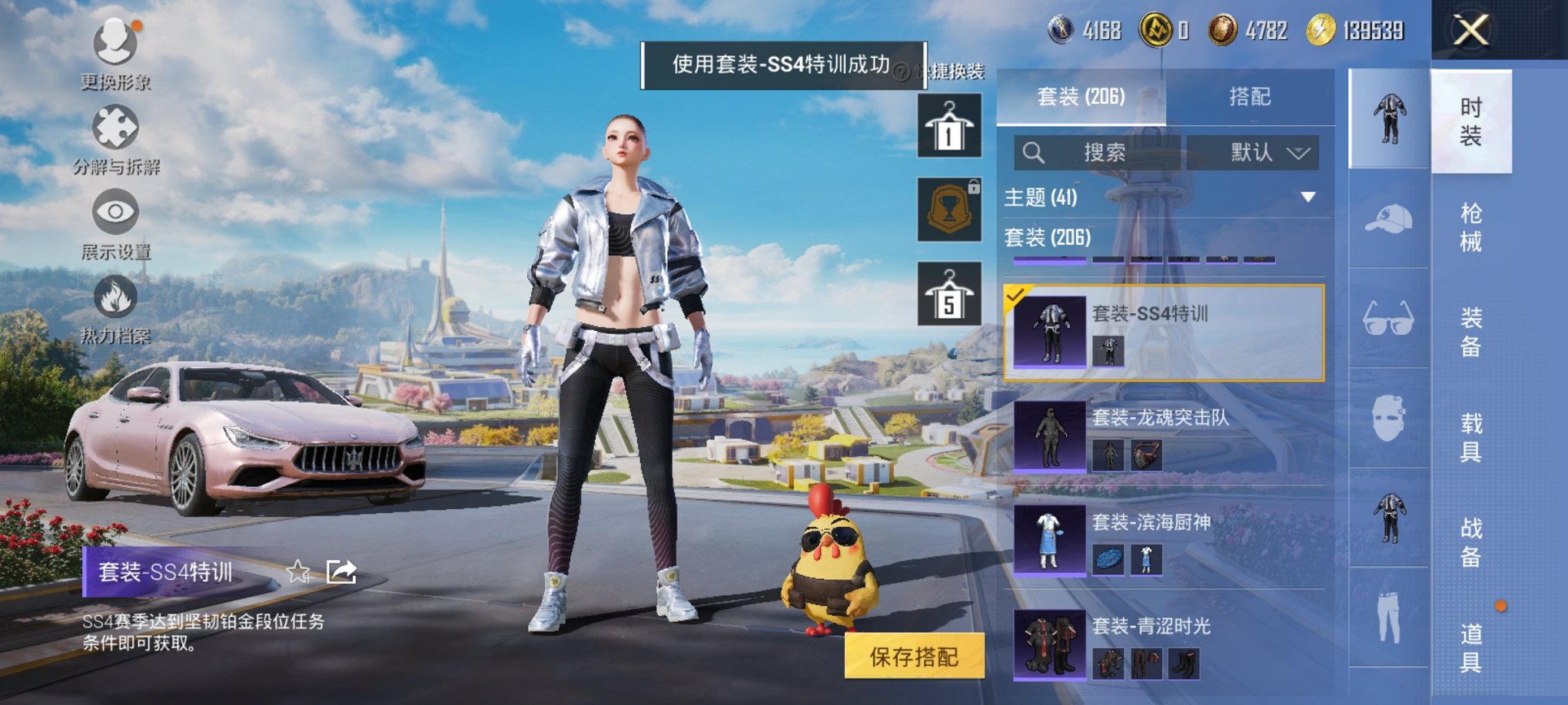 HPCMW3420124和平精英账号详情图5 HPCMW3420124和平精英账号详情图5