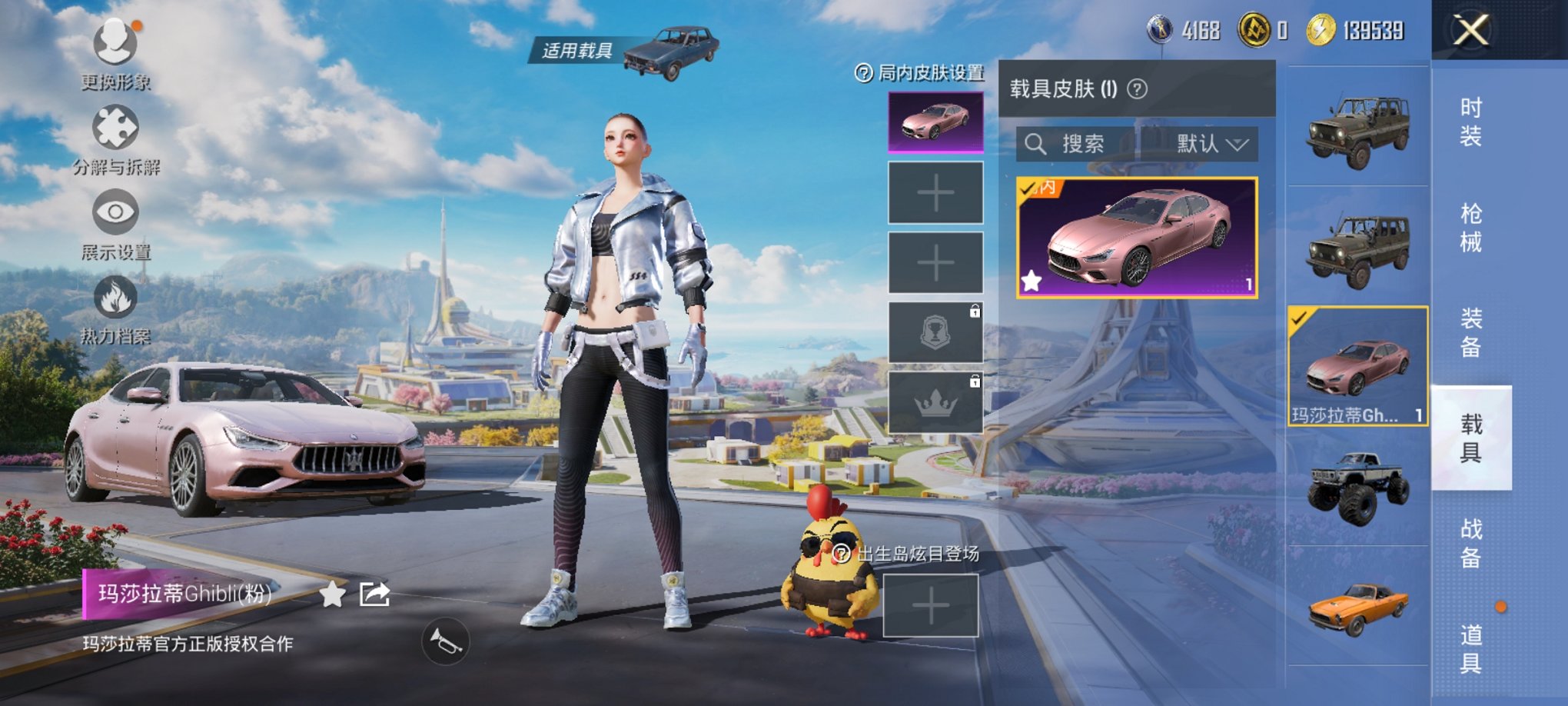 HPCMW3420124和平精英账号详情图7 HPCMW3420124和平精英账号详情图7