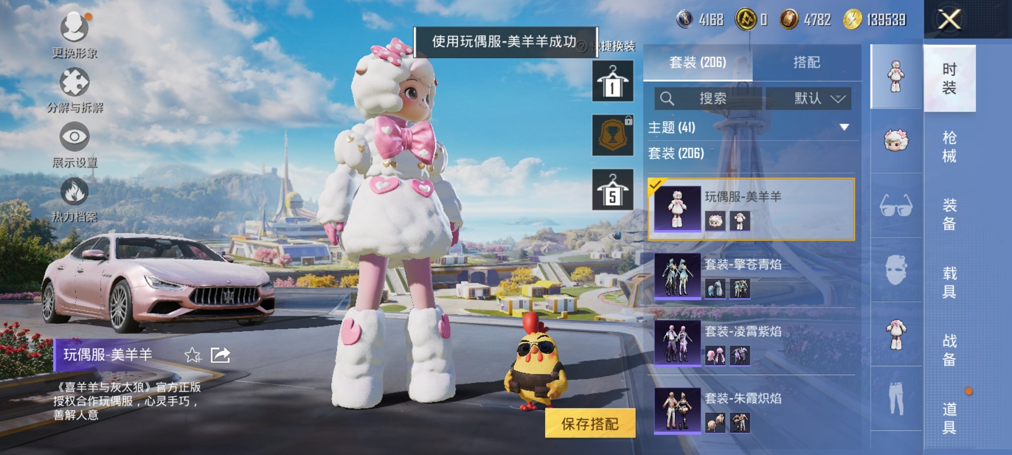 HPCMW3420124和平精英账号详情图8 HPCMW3420124和平精英账号详情图8