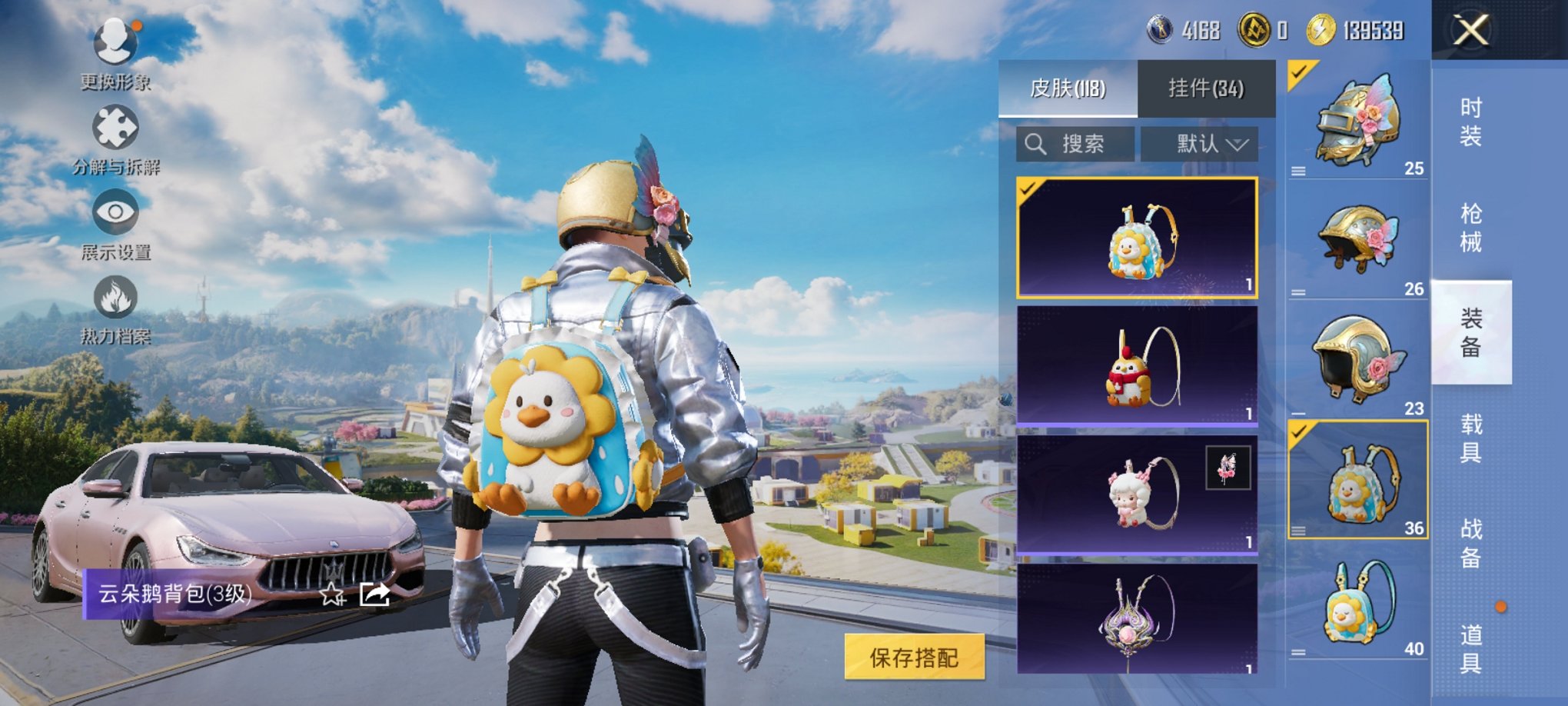 HPCMW3420124和平精英账号详情图9 HPCMW3420124和平精英账号详情图9