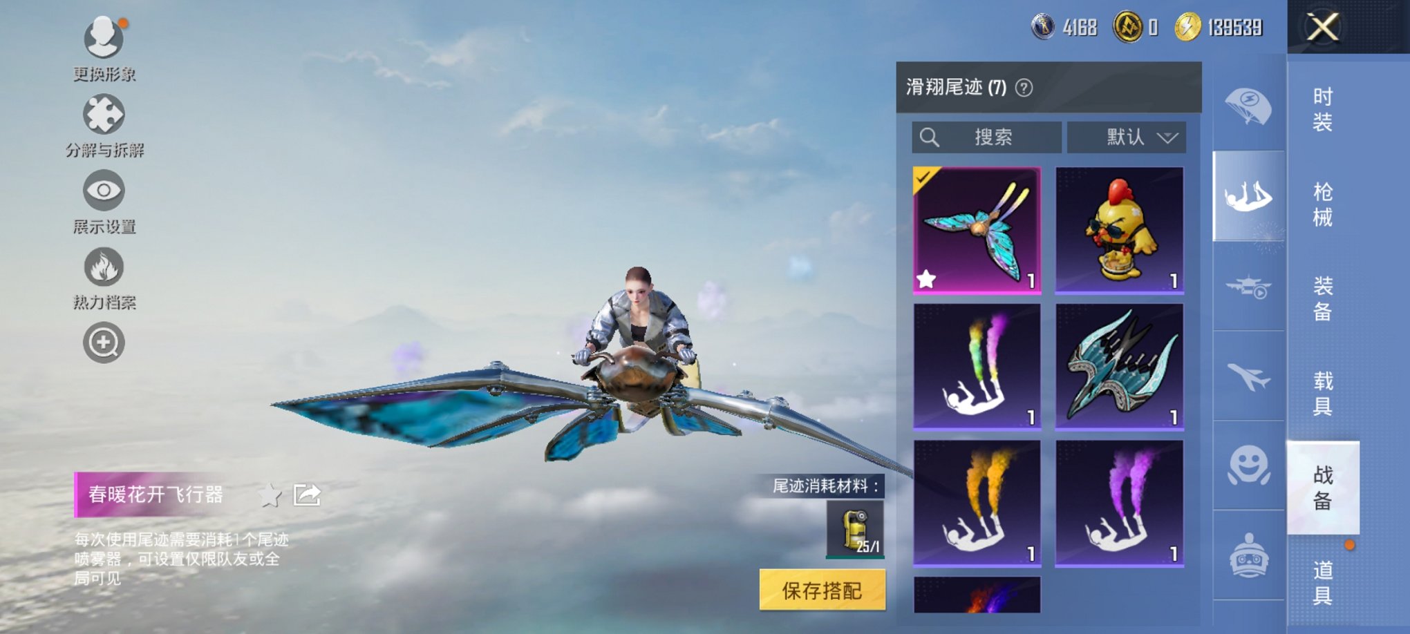 HPCMW3420124和平精英账号详情图10 HPCMW3420124和平精英账号详情图10