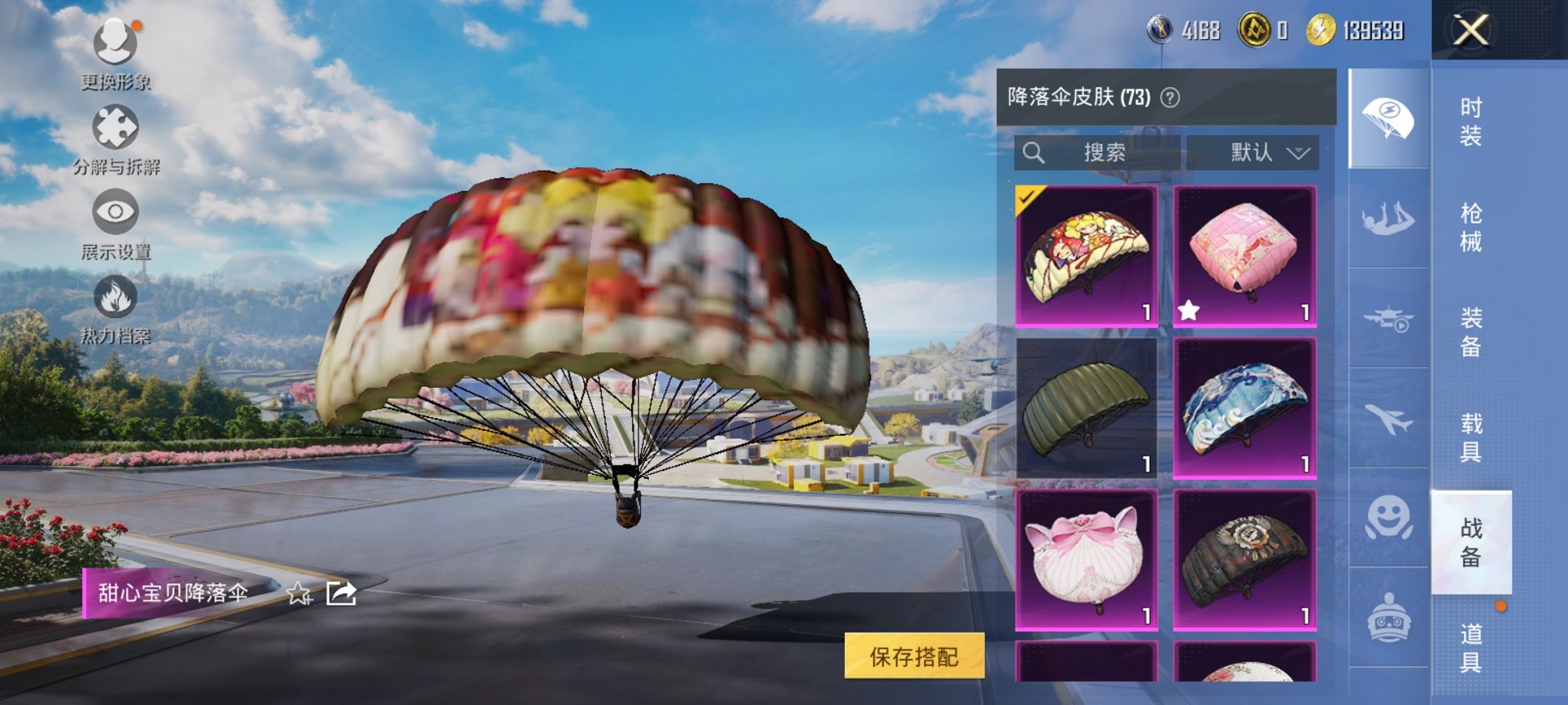 HPCMW3420124和平精英账号详情图11 HPCMW3420124和平精英账号详情图11