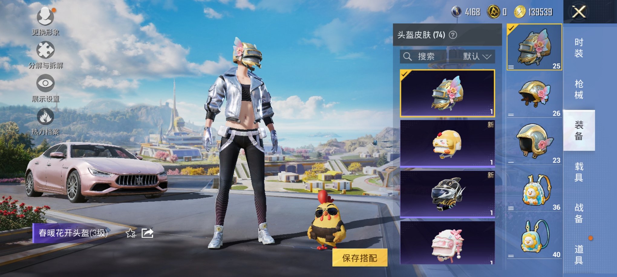 HPCMW3420124和平精英账号详情图13 HPCMW3420124和平精英账号详情图13