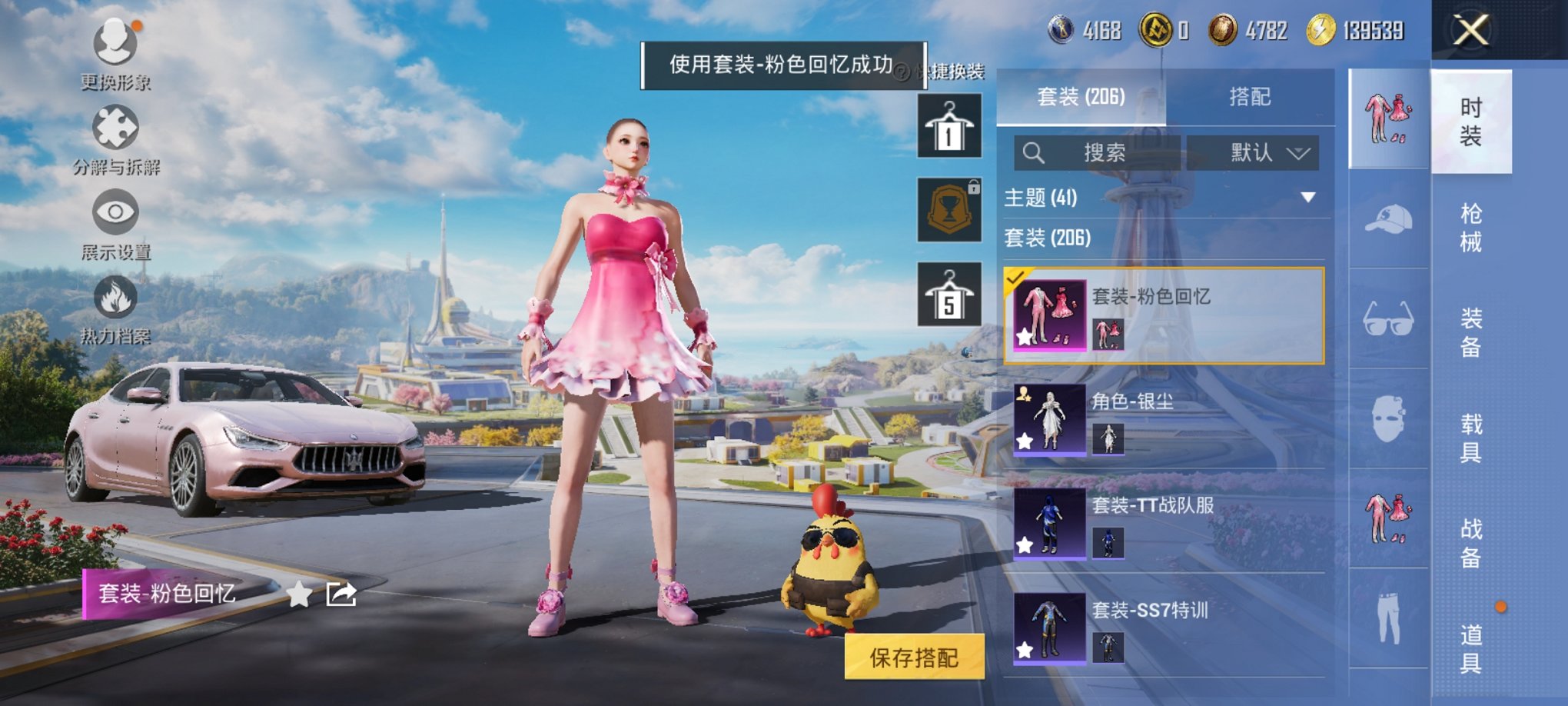 HPCMW3420124和平精英账号详情图14 HPCMW3420124和平精英账号详情图14