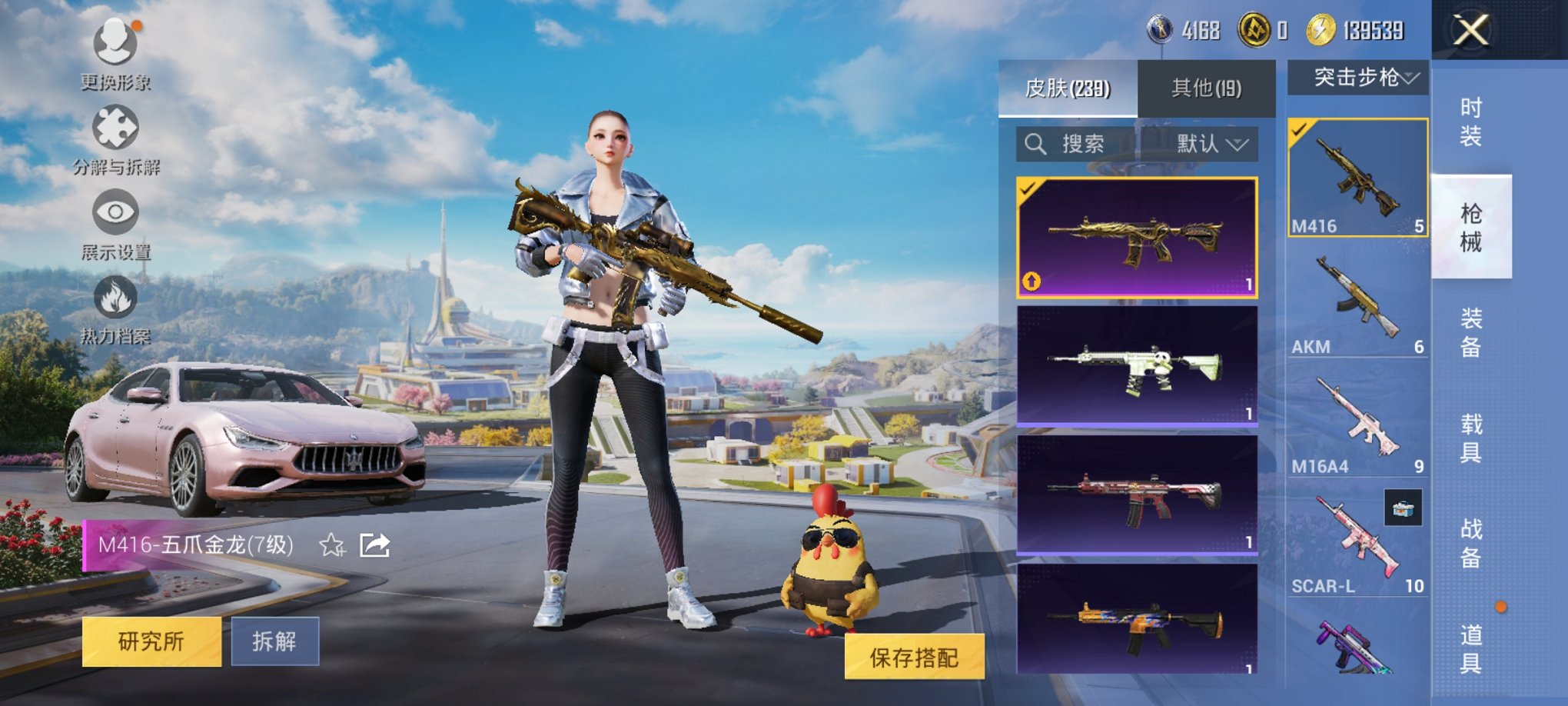 HPCMW3420124和平精英账号详情图15 HPCMW3420124和平精英账号详情图15