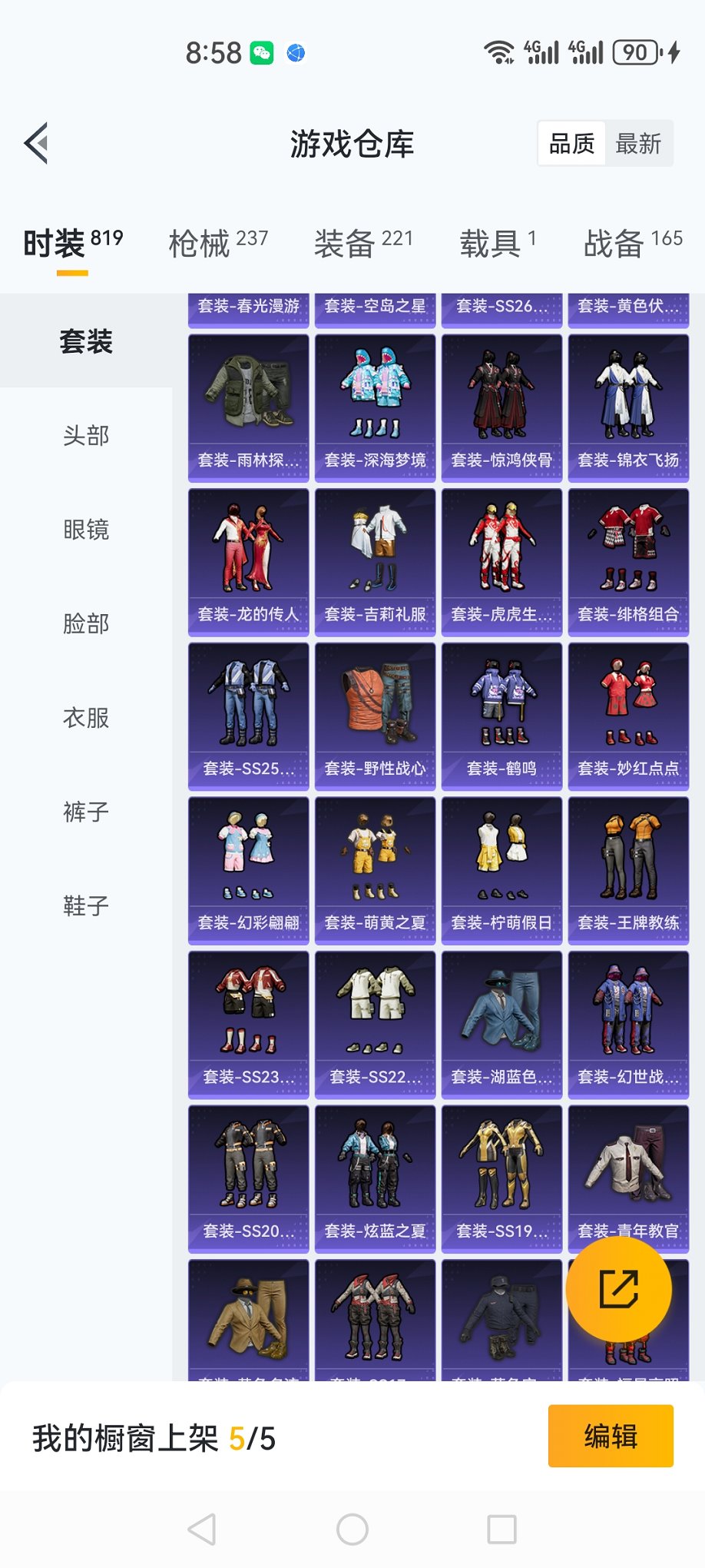 HPCMW3420124和平精英账号详情图18 HPCMW3420124和平精英账号详情图18