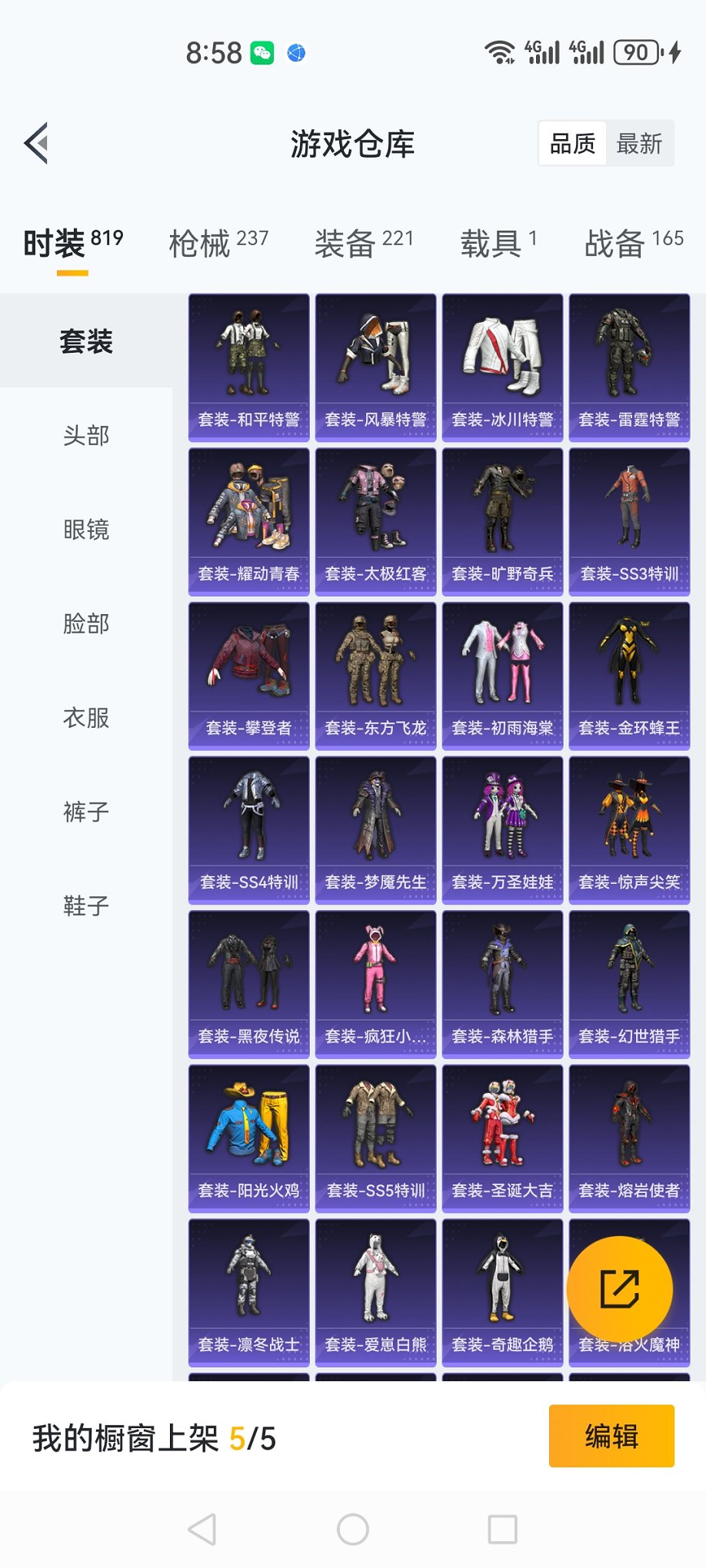 HPCMW3420124和平精英账号详情图19 HPCMW3420124和平精英账号详情图19