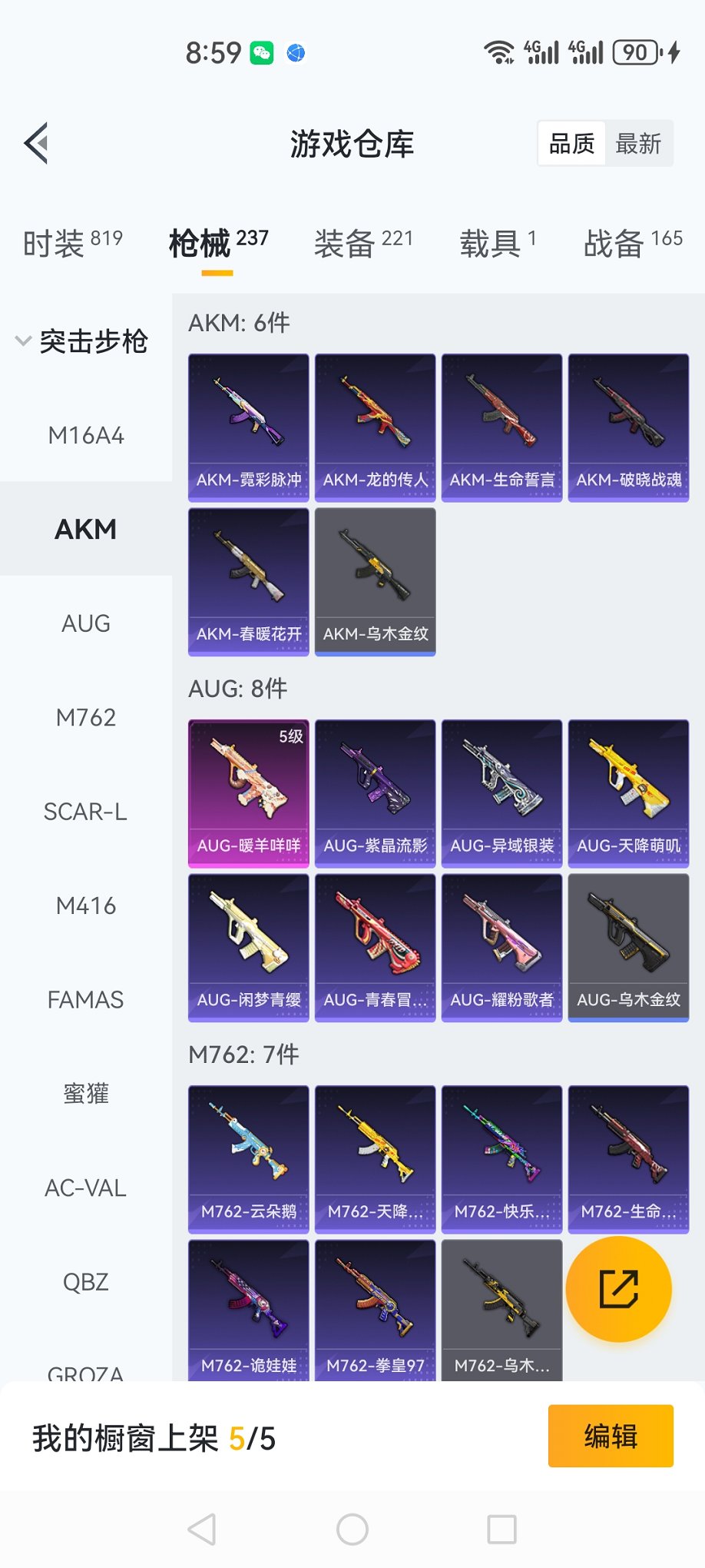 HPCMW3420124和平精英账号详情图20 HPCMW3420124和平精英账号详情图20