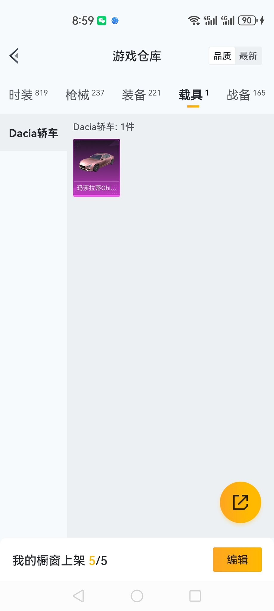 HPCMW3420124和平精英账号详情图21 HPCMW3420124和平精英账号详情图21