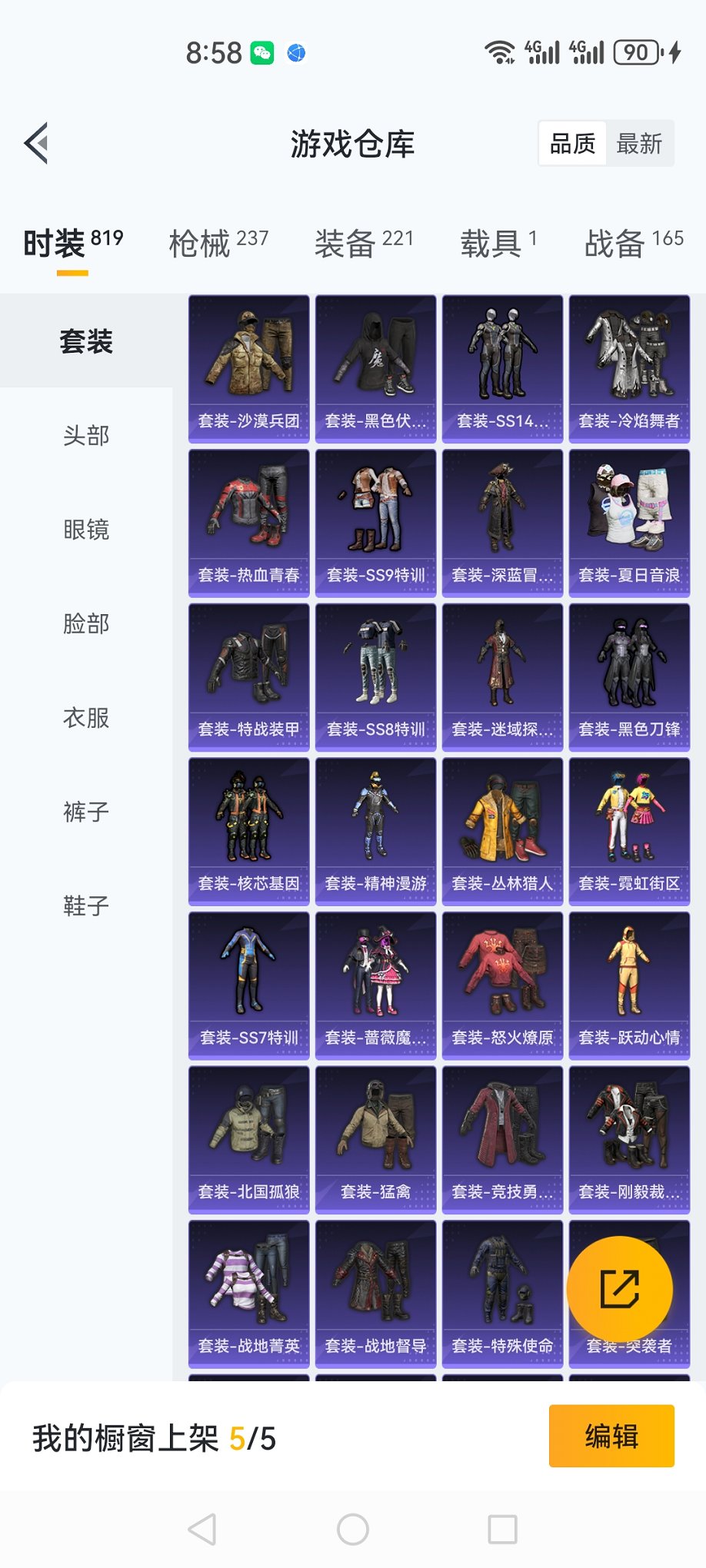 HPCMW3420124和平精英账号详情图22 HPCMW3420124和平精英账号详情图22