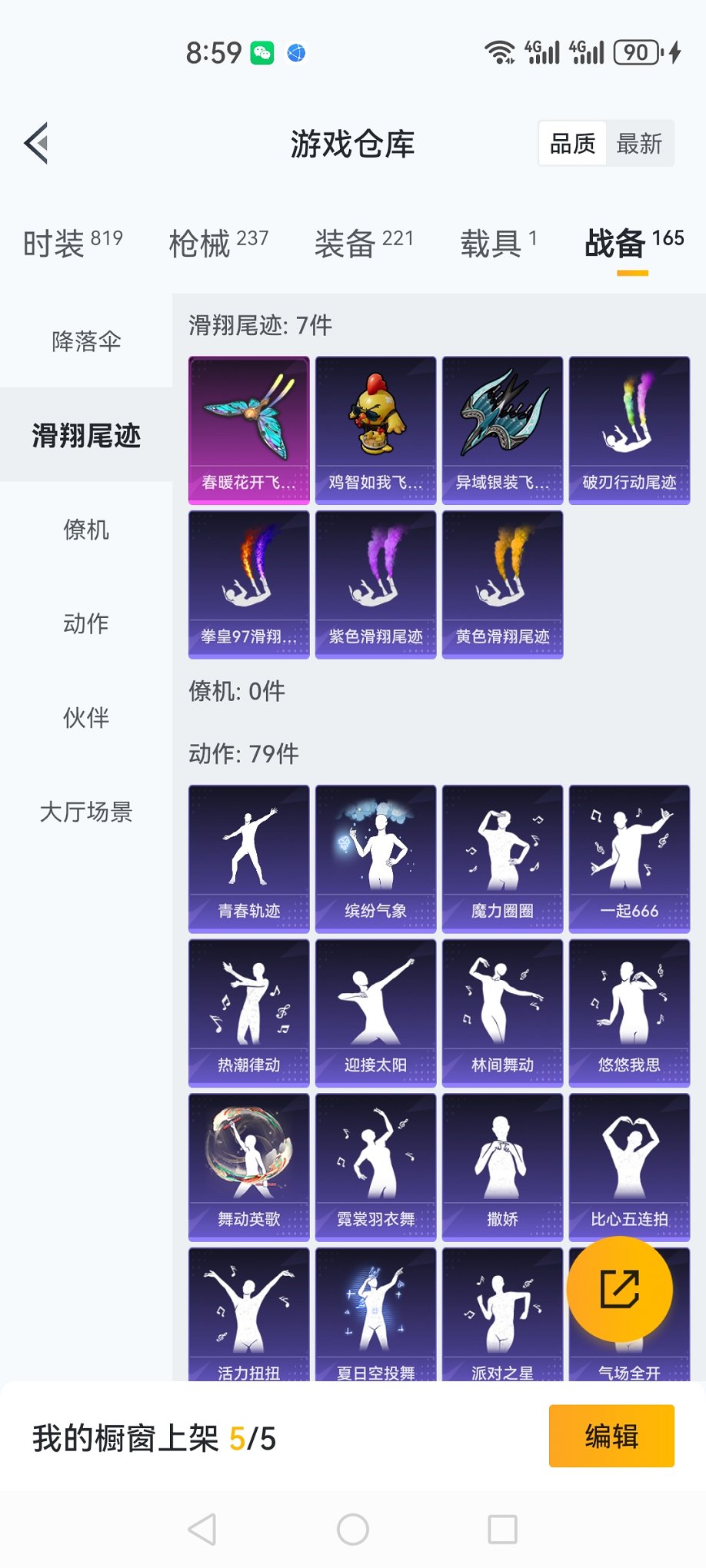 HPCMW3420124和平精英账号详情图24 HPCMW3420124和平精英账号详情图24